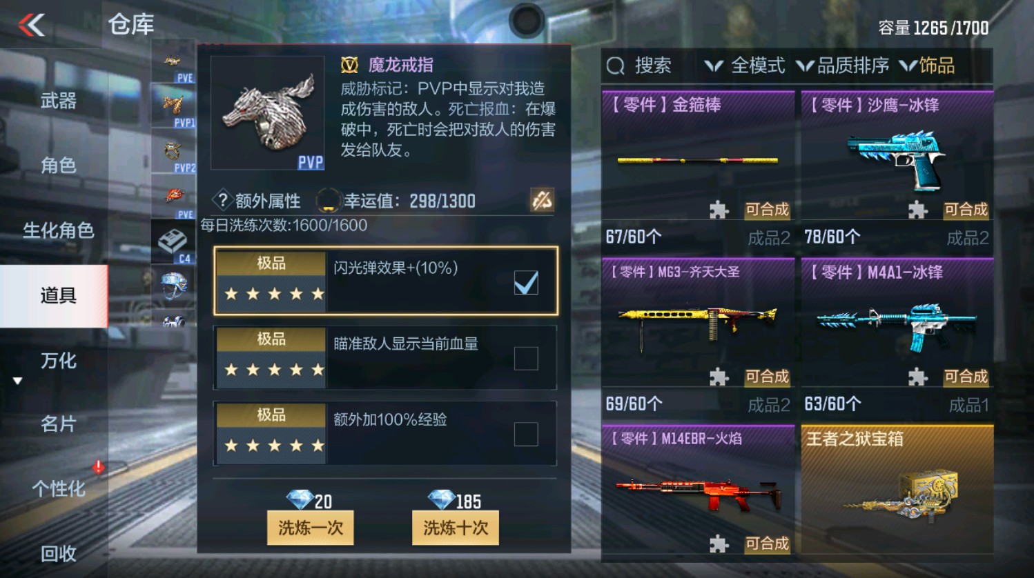CFMHG337390枪战王者账号详情图58 CFMHG337390枪战王者账号详情图58