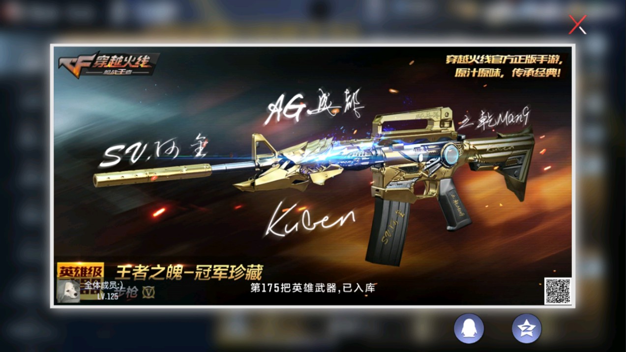CFMHG337340枪战王者账号详情图73 CFMHG337340枪战王者账号详情图73
