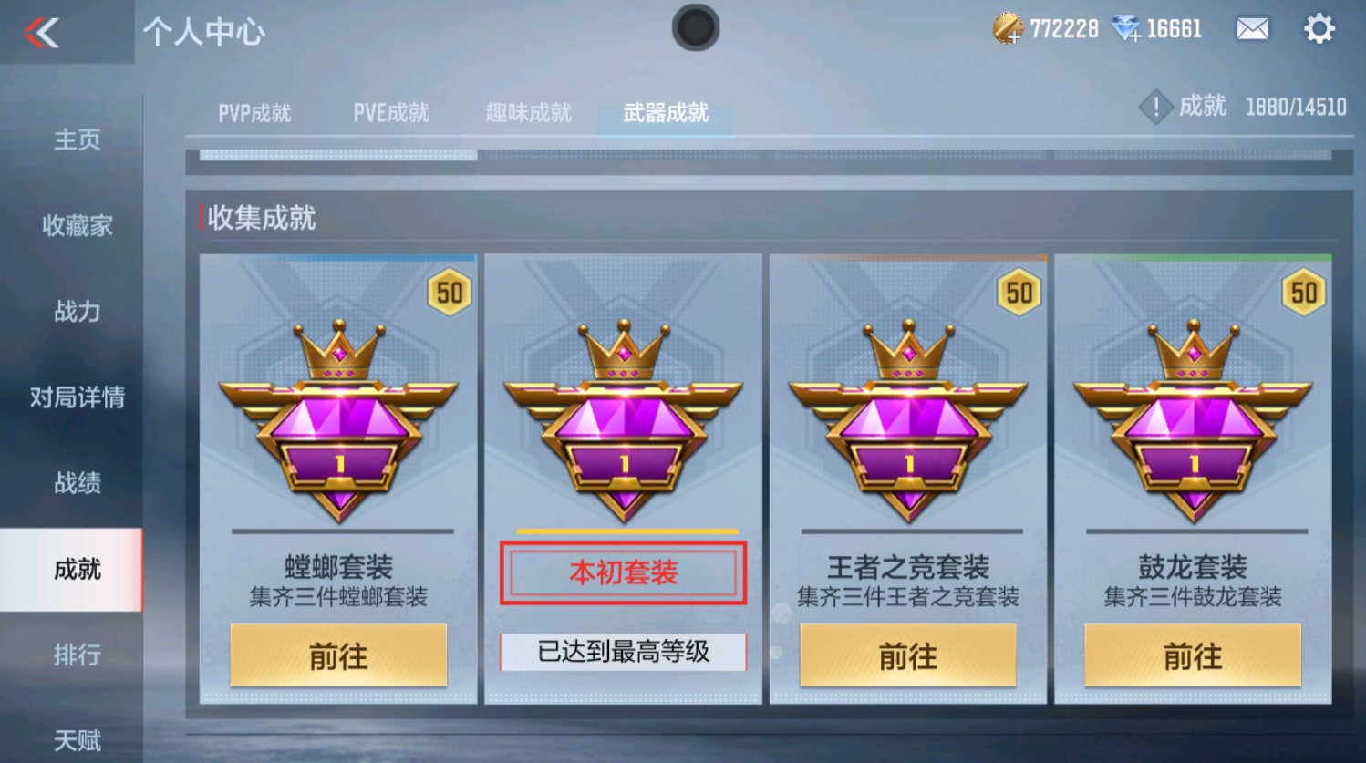 CFMHG337399枪战王者账号详情图42 CFMHG337399枪战王者账号详情图42