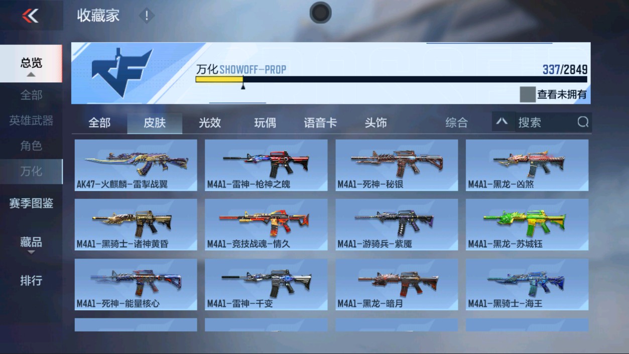 CFMHG337342枪战王者账号详情图4 CFMHG337342枪战王者账号详情图4