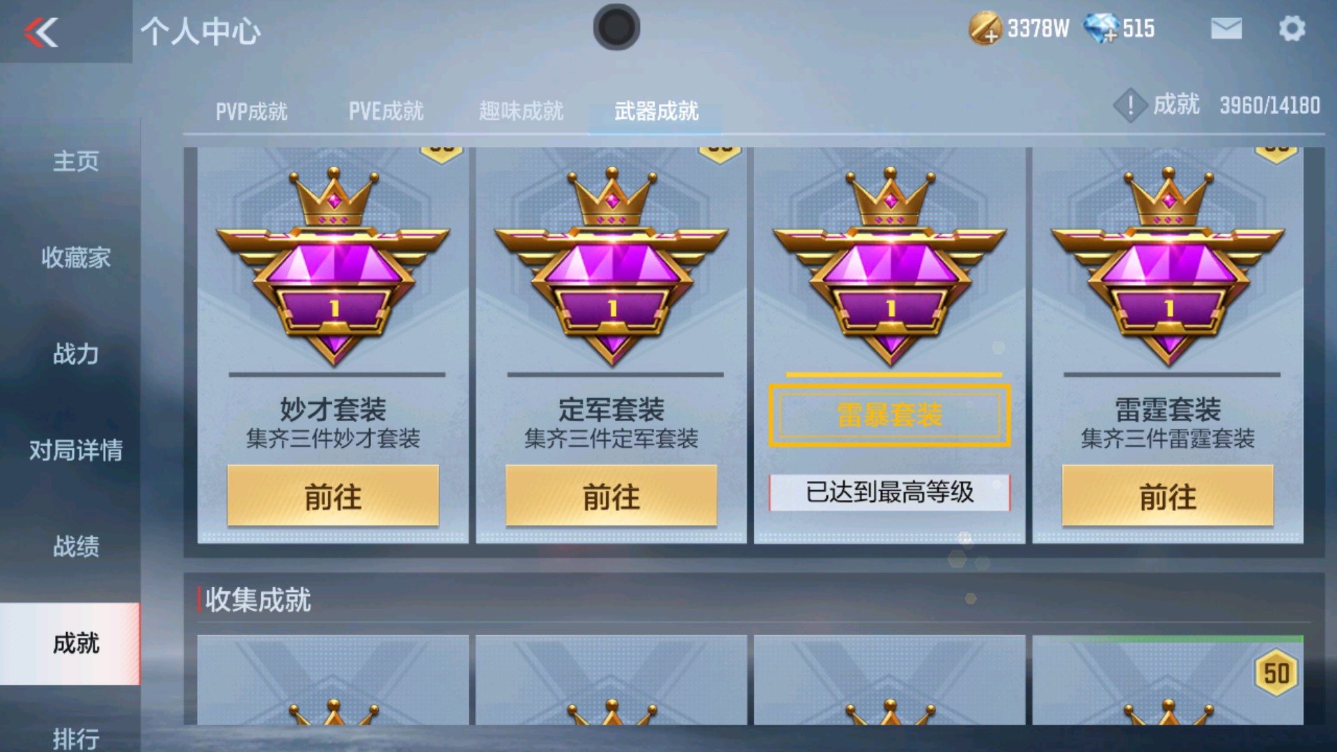 CFMHG337348枪战王者账号详情图41