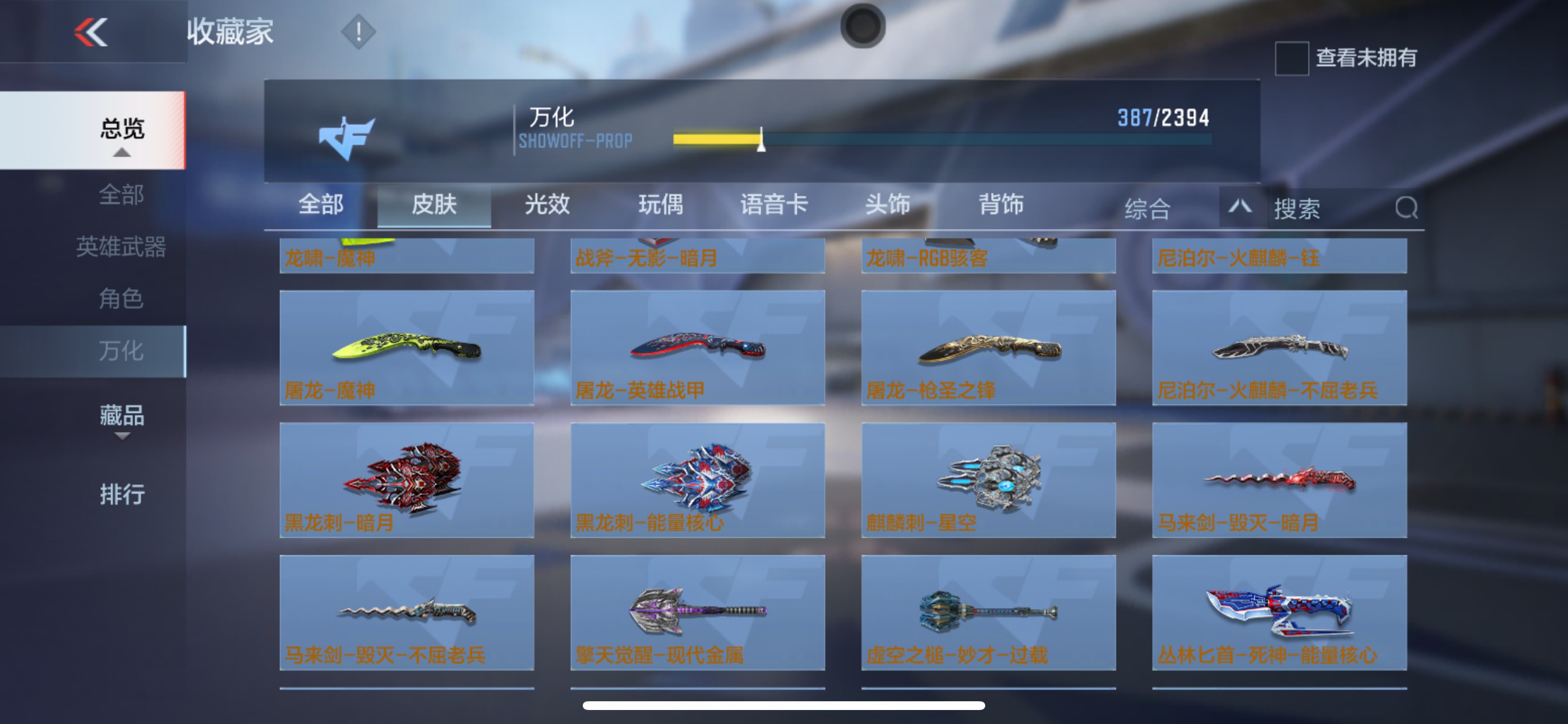 CFMHG337358枪战王者账号详情图40 CFMHG337358枪战王者账号详情图40
