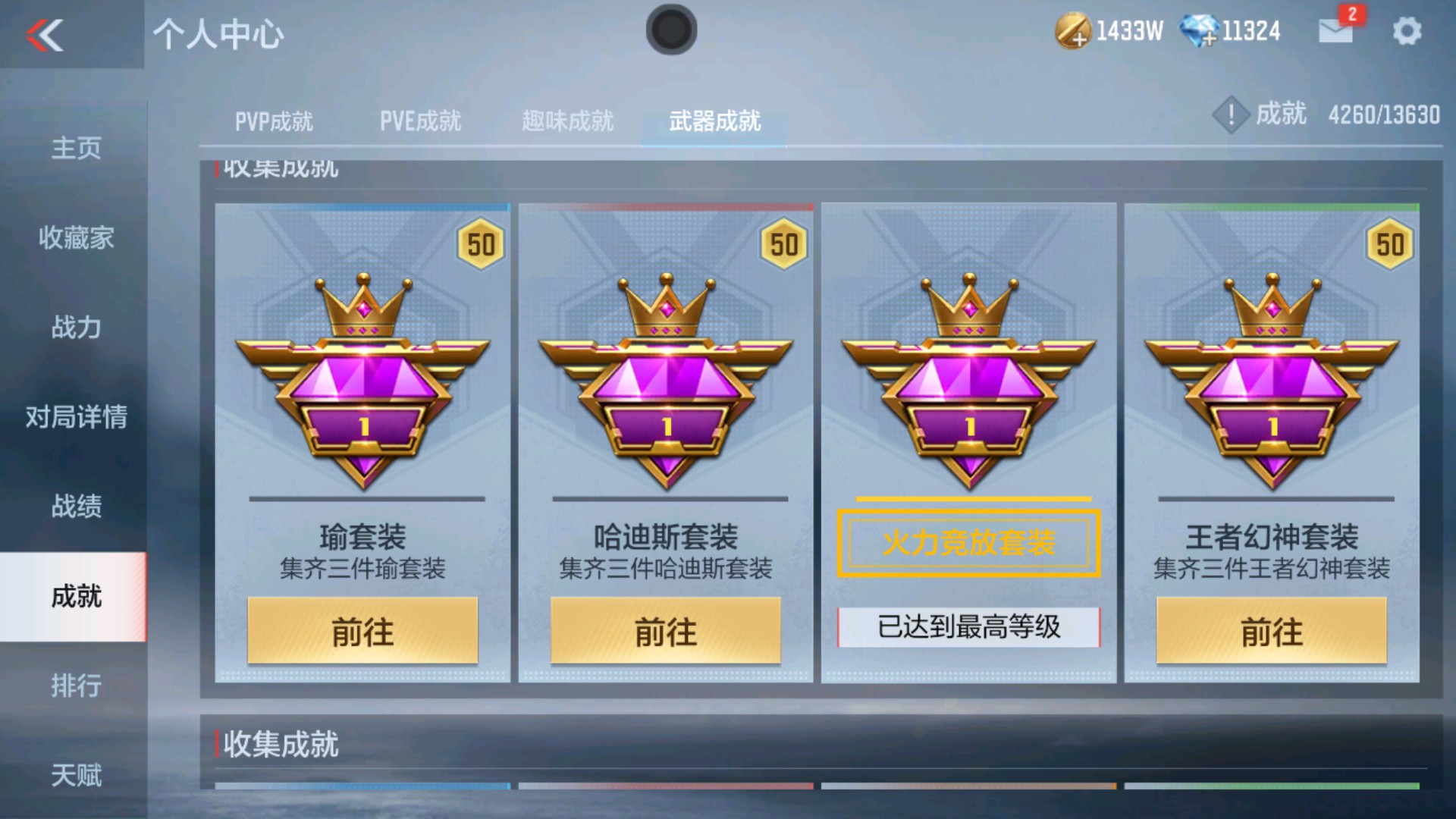 CFMHG337337枪战王者账号详情图39 CFMHG337337枪战王者账号详情图39