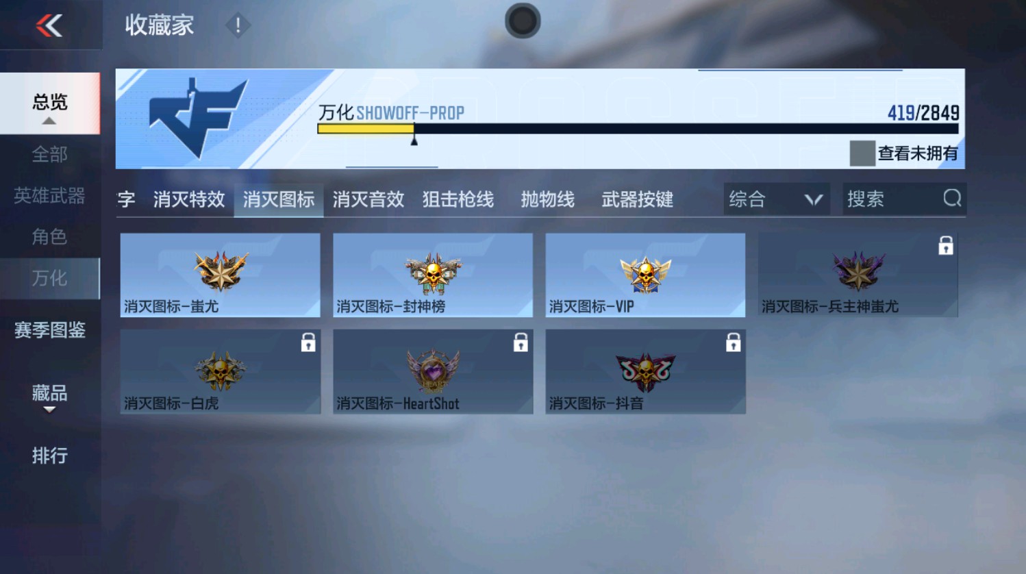 CFMHG337393枪战王者账号详情图70
