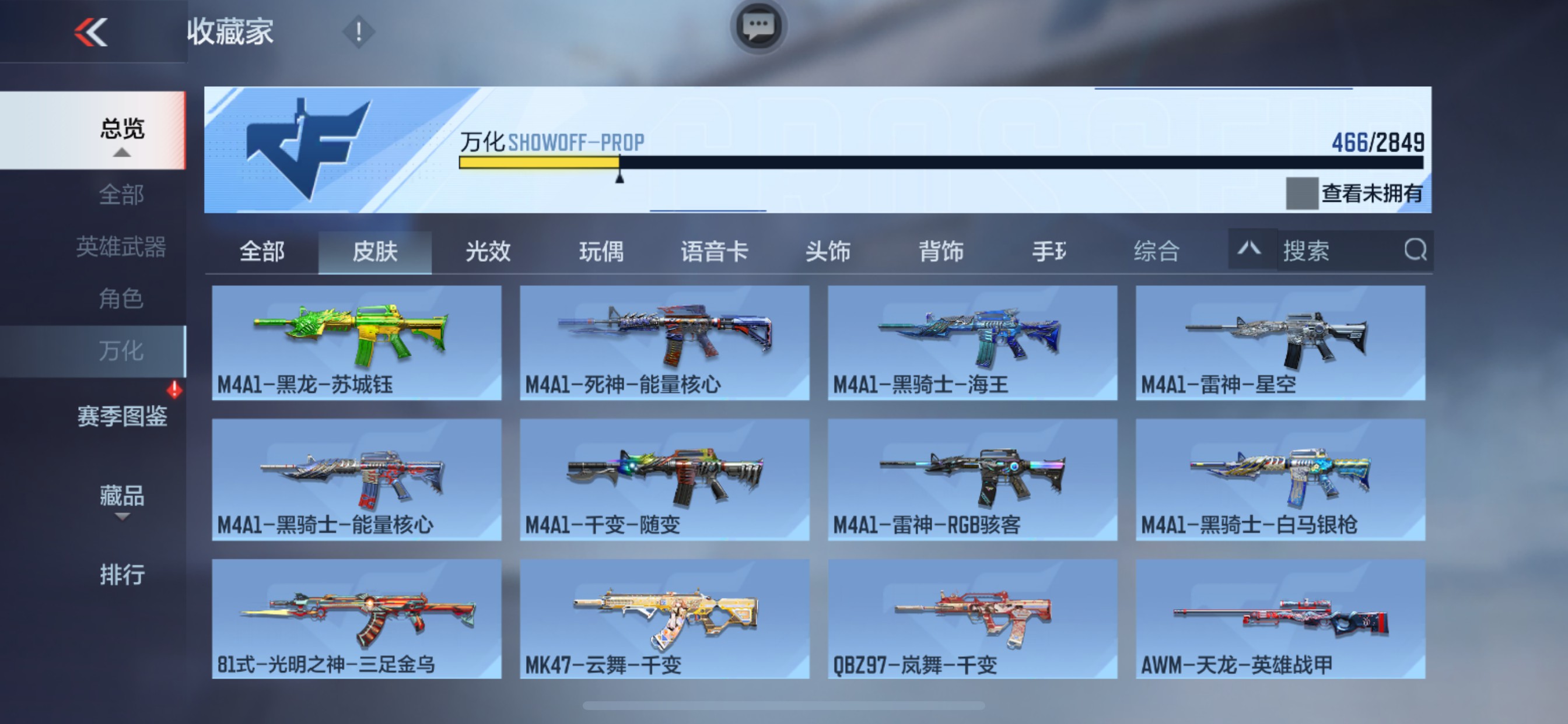 CFMHG337354枪战王者账号详情图4 CFMHG337354枪战王者账号详情图4