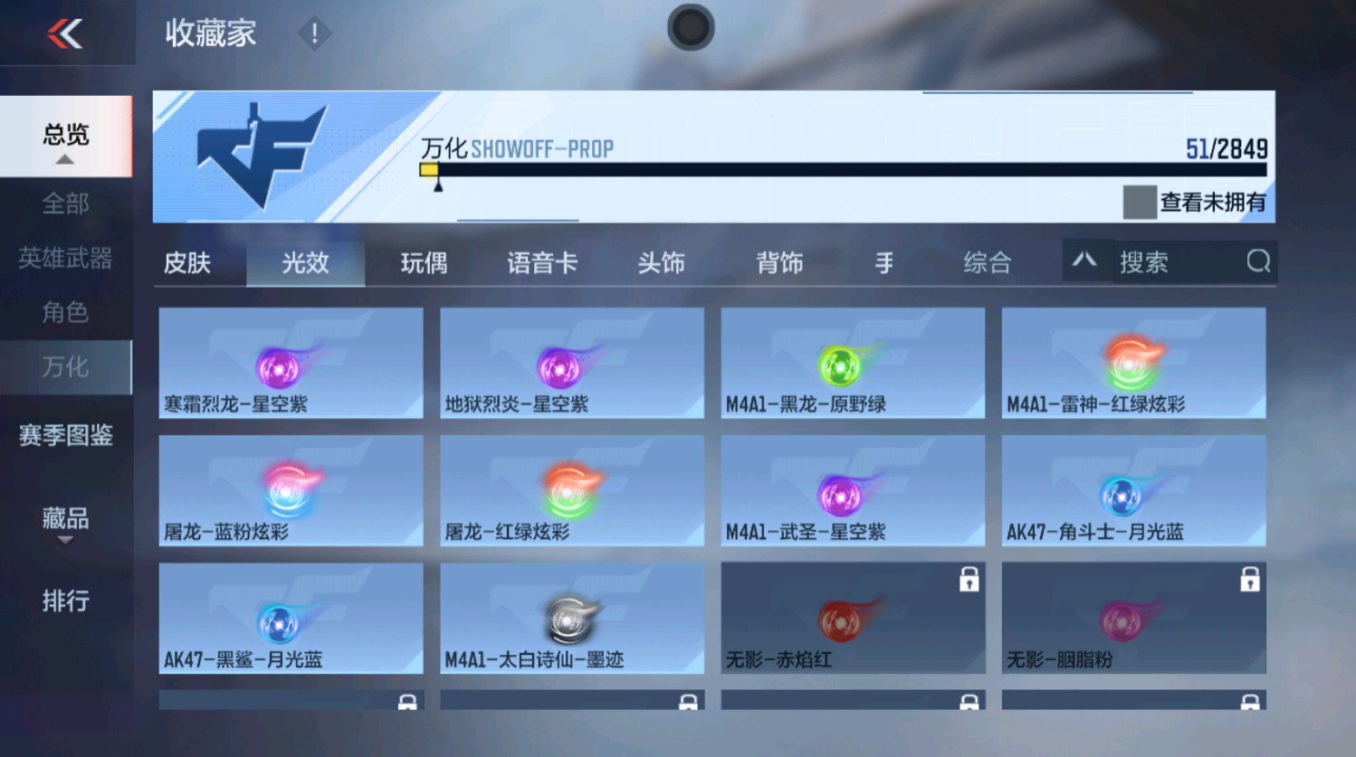 CFMHG337396枪战王者账号详情图30