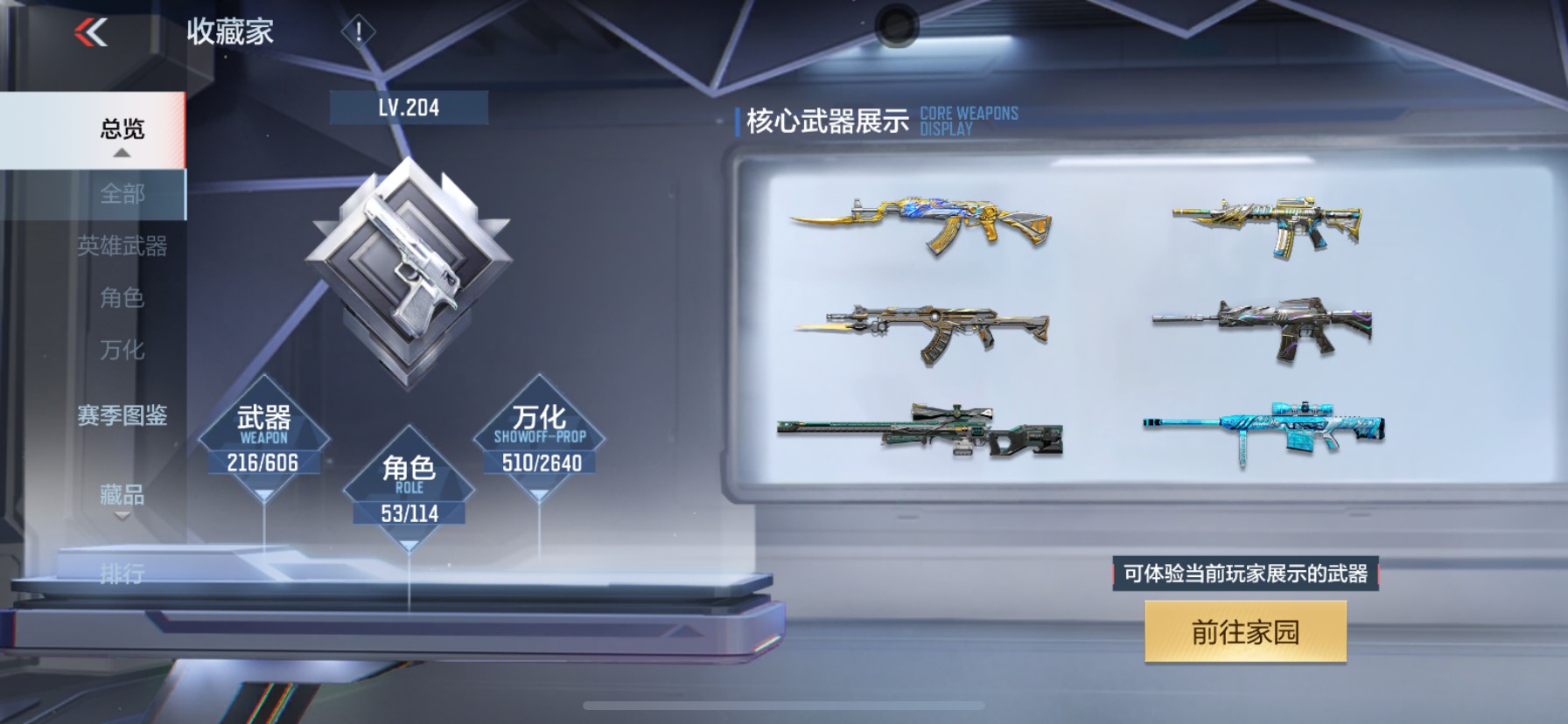 CFMHG337372枪战王者账号详情图3 CFMHG337372枪战王者账号详情图3