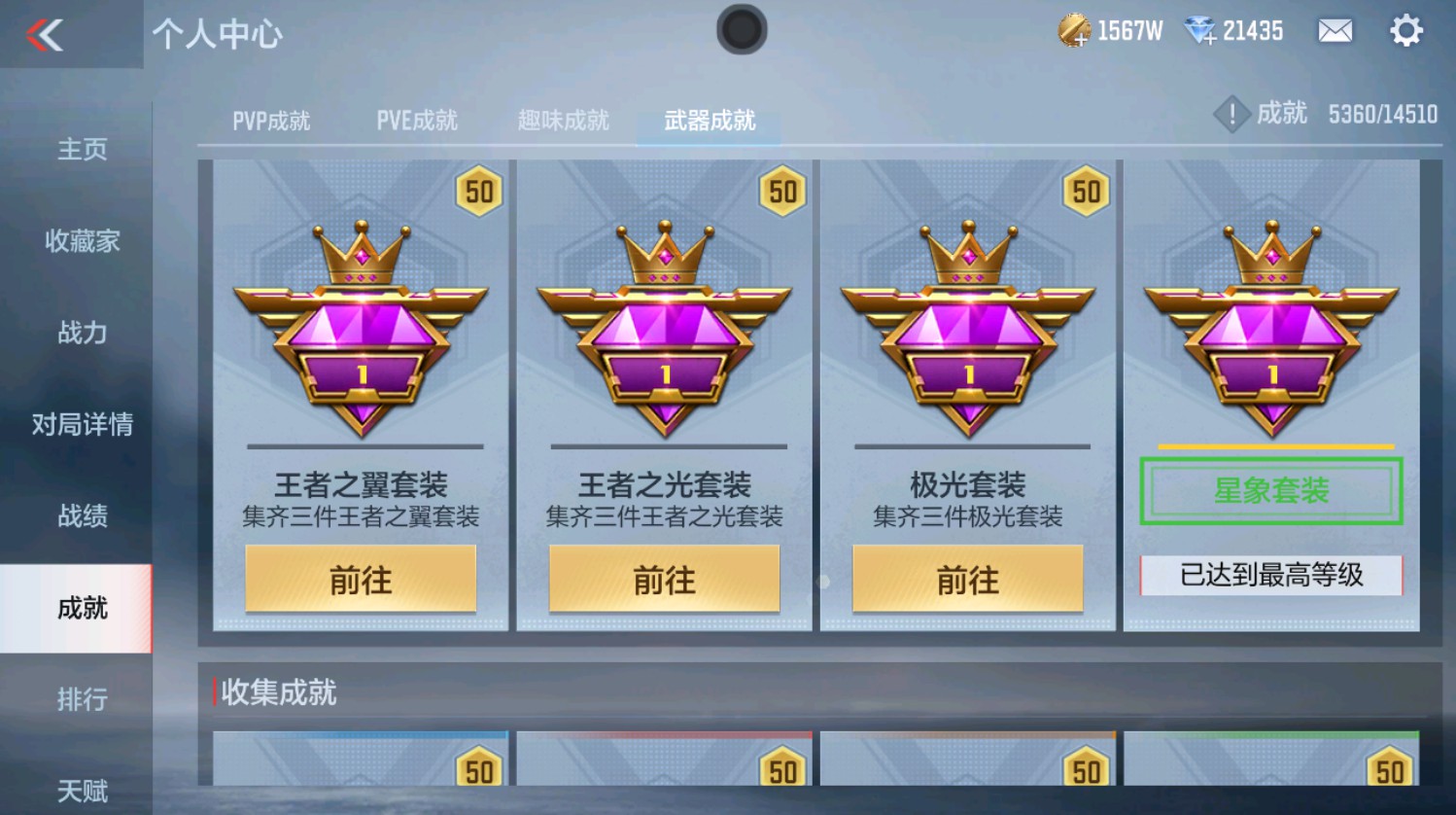 CFMHG337393枪战王者账号详情图57
