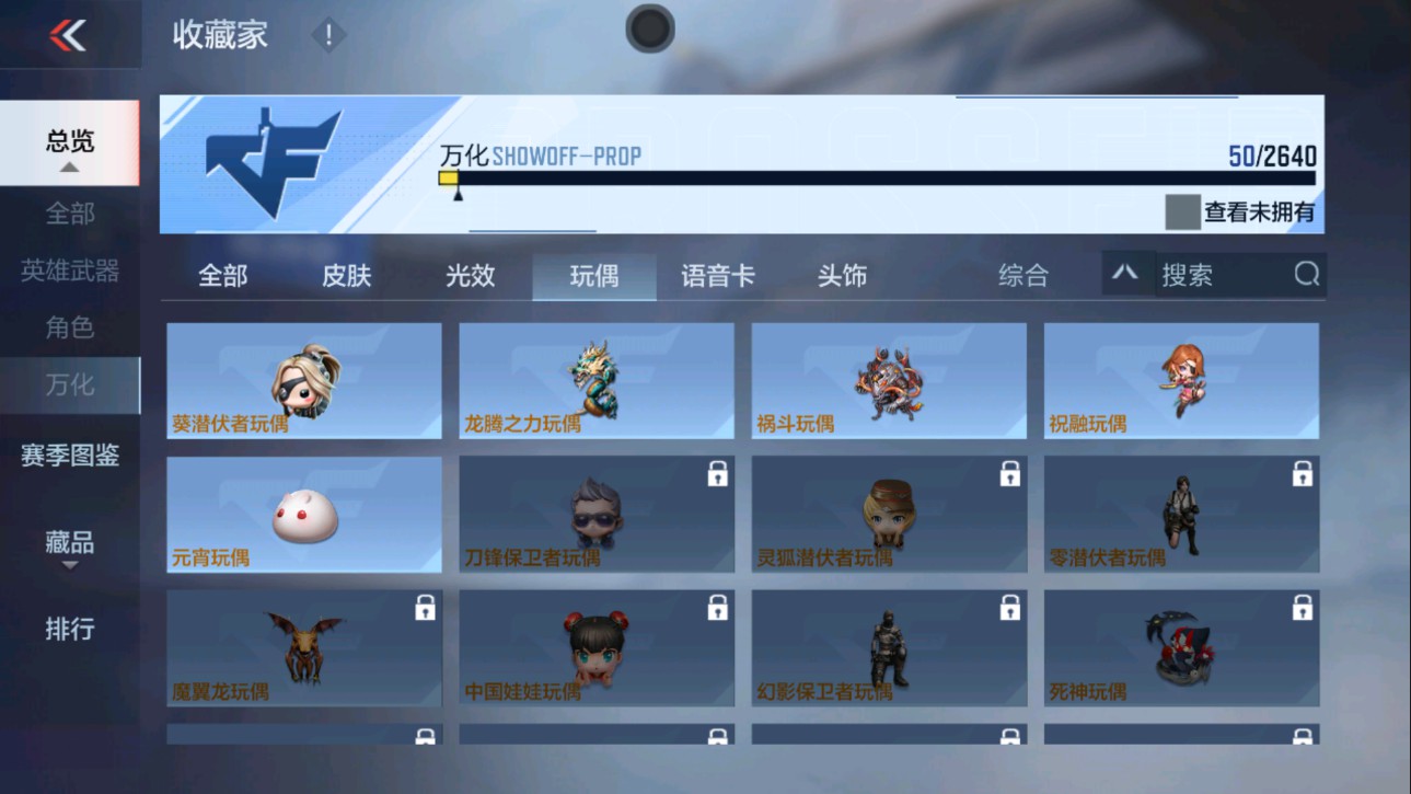 CFMHG337397枪战王者账号详情图38 CFMHG337397枪战王者账号详情图38