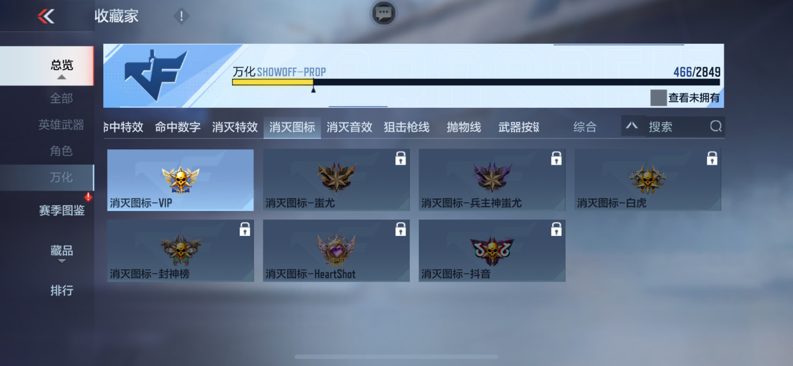 CFMHG337354枪战王者账号详情图65 CFMHG337354枪战王者账号详情图65