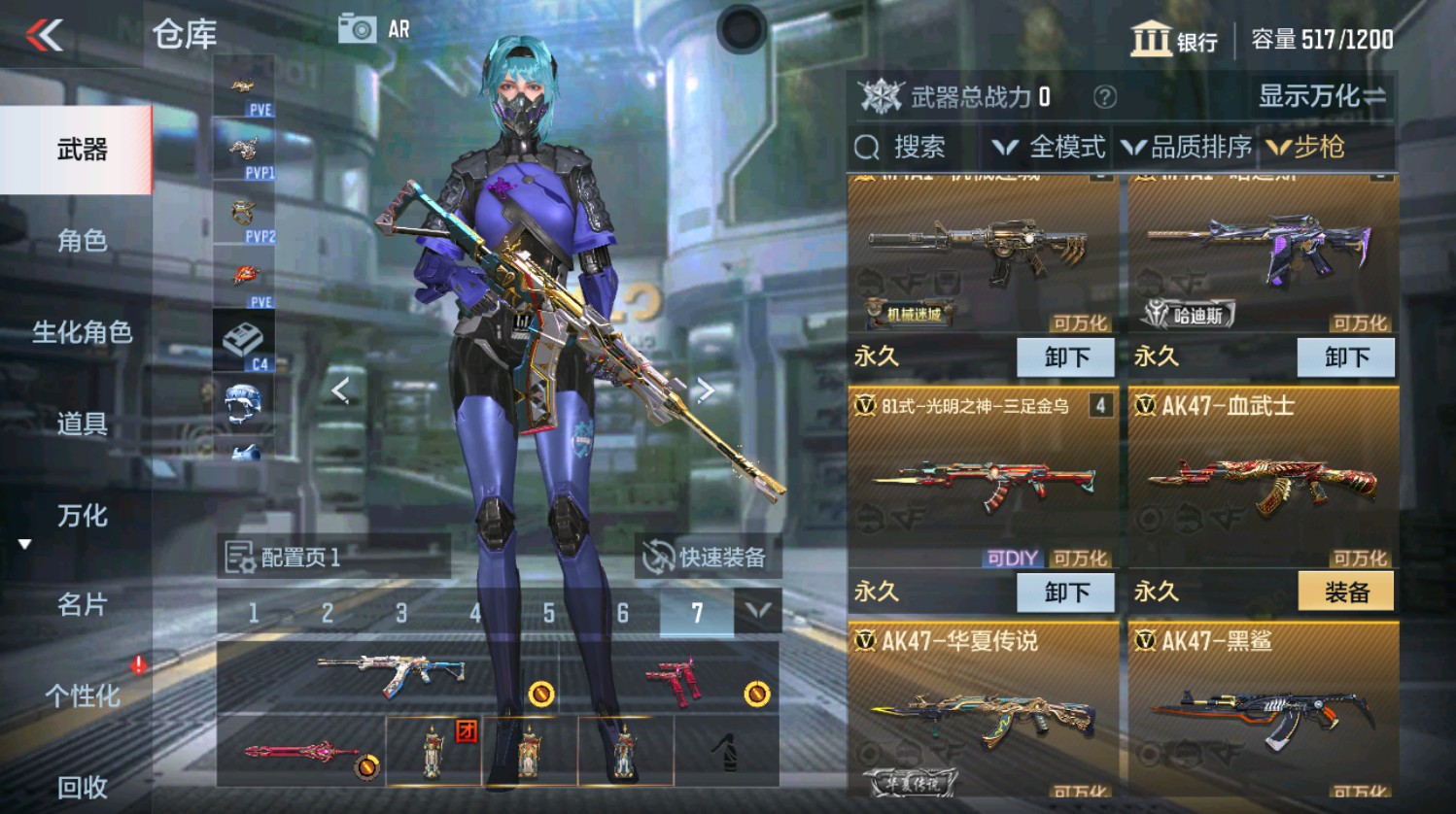CFMHG337394枪战王者账号详情图5 CFMHG337394枪战王者账号详情图5