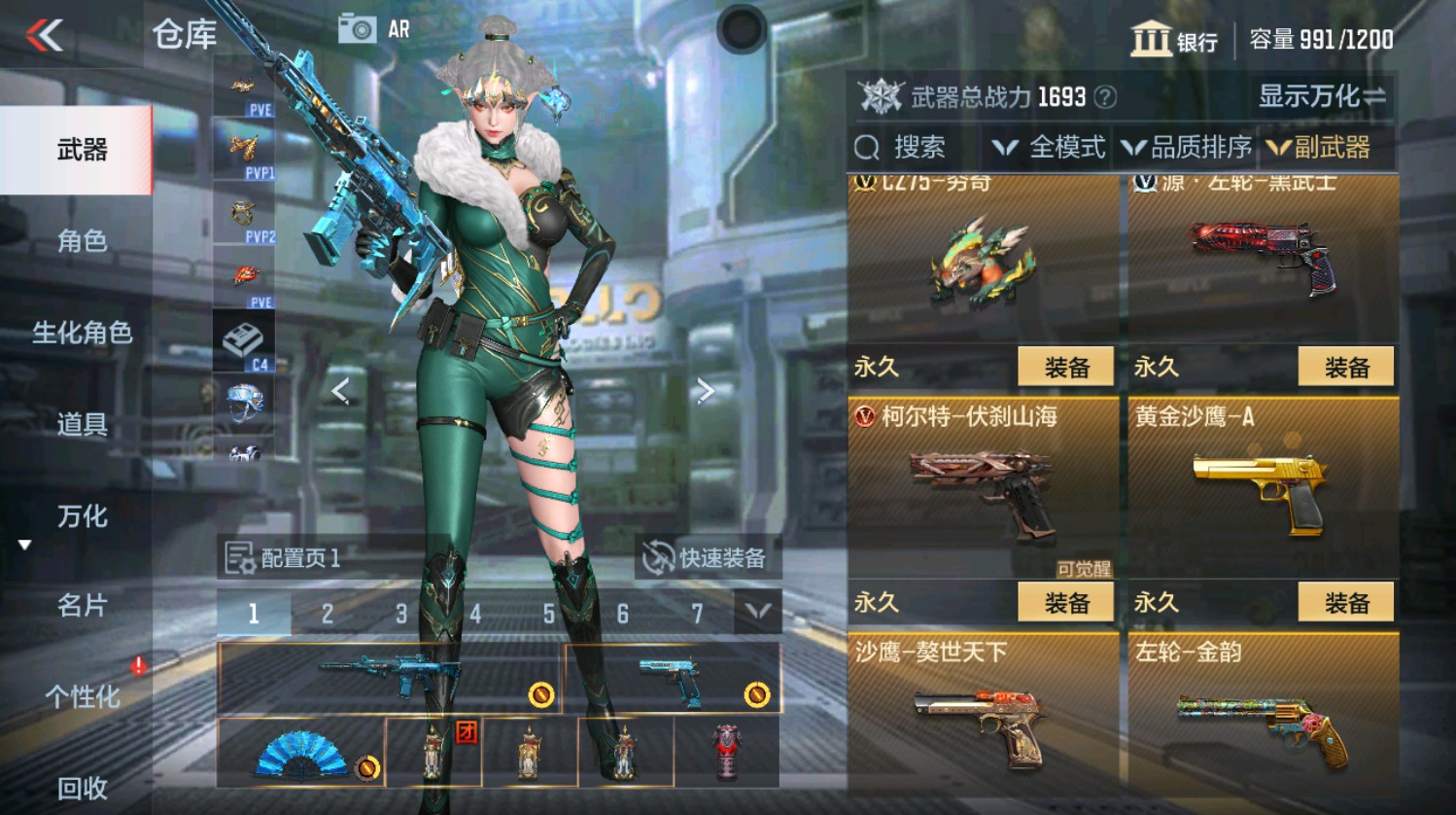 CFMHG337389枪战王者账号详情图21 CFMHG337389枪战王者账号详情图21