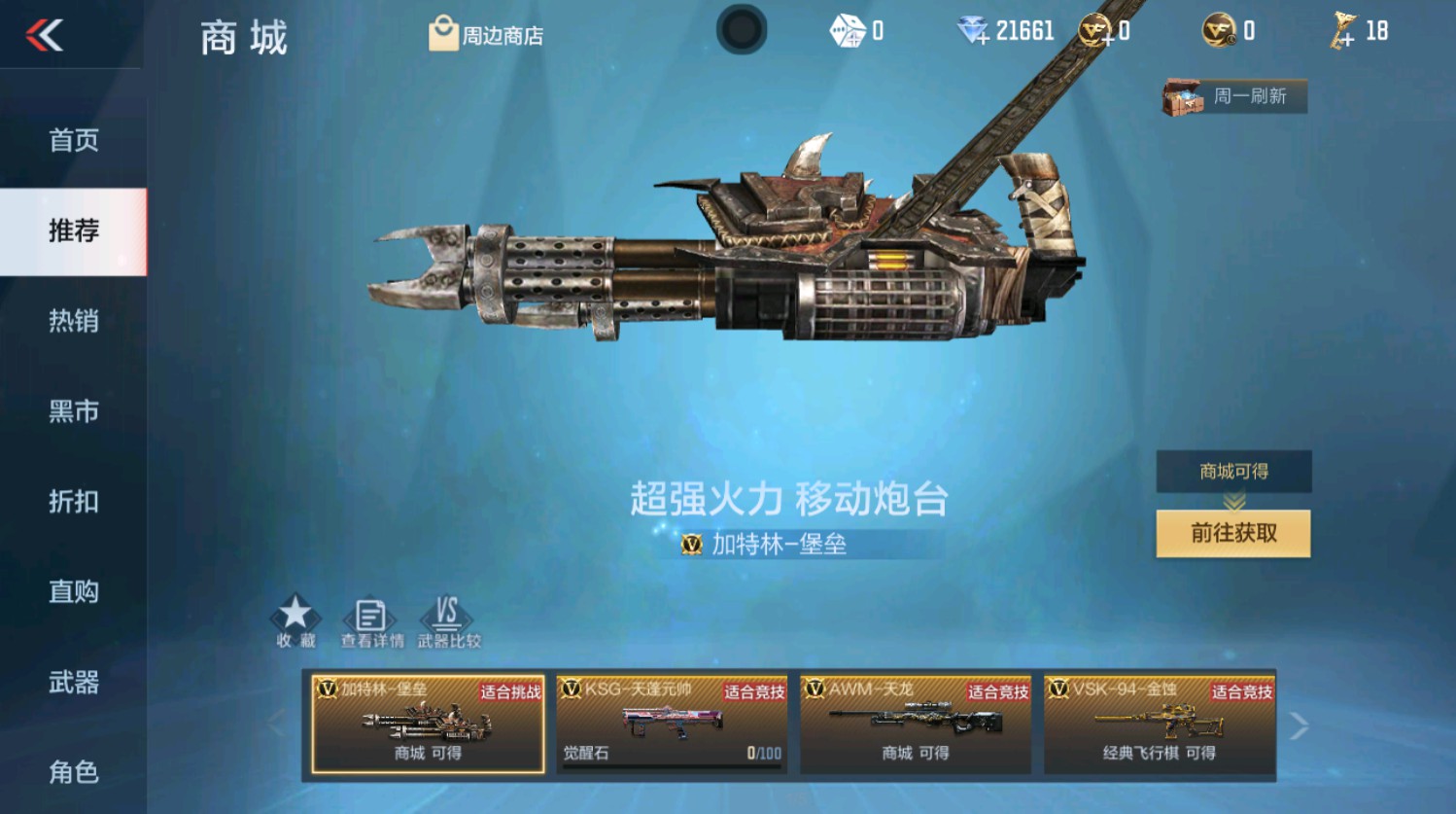 CFMHG337399枪战王者账号详情图59 CFMHG337399枪战王者账号详情图59