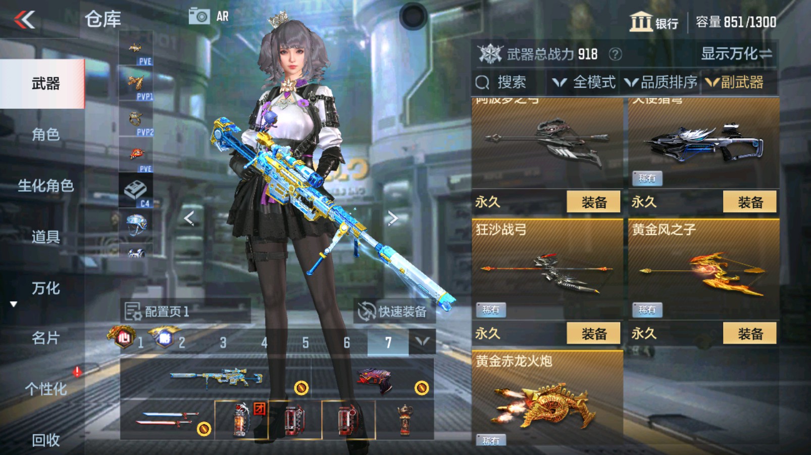 CFMHG337347枪战王者账号详情图31 CFMHG337347枪战王者账号详情图31