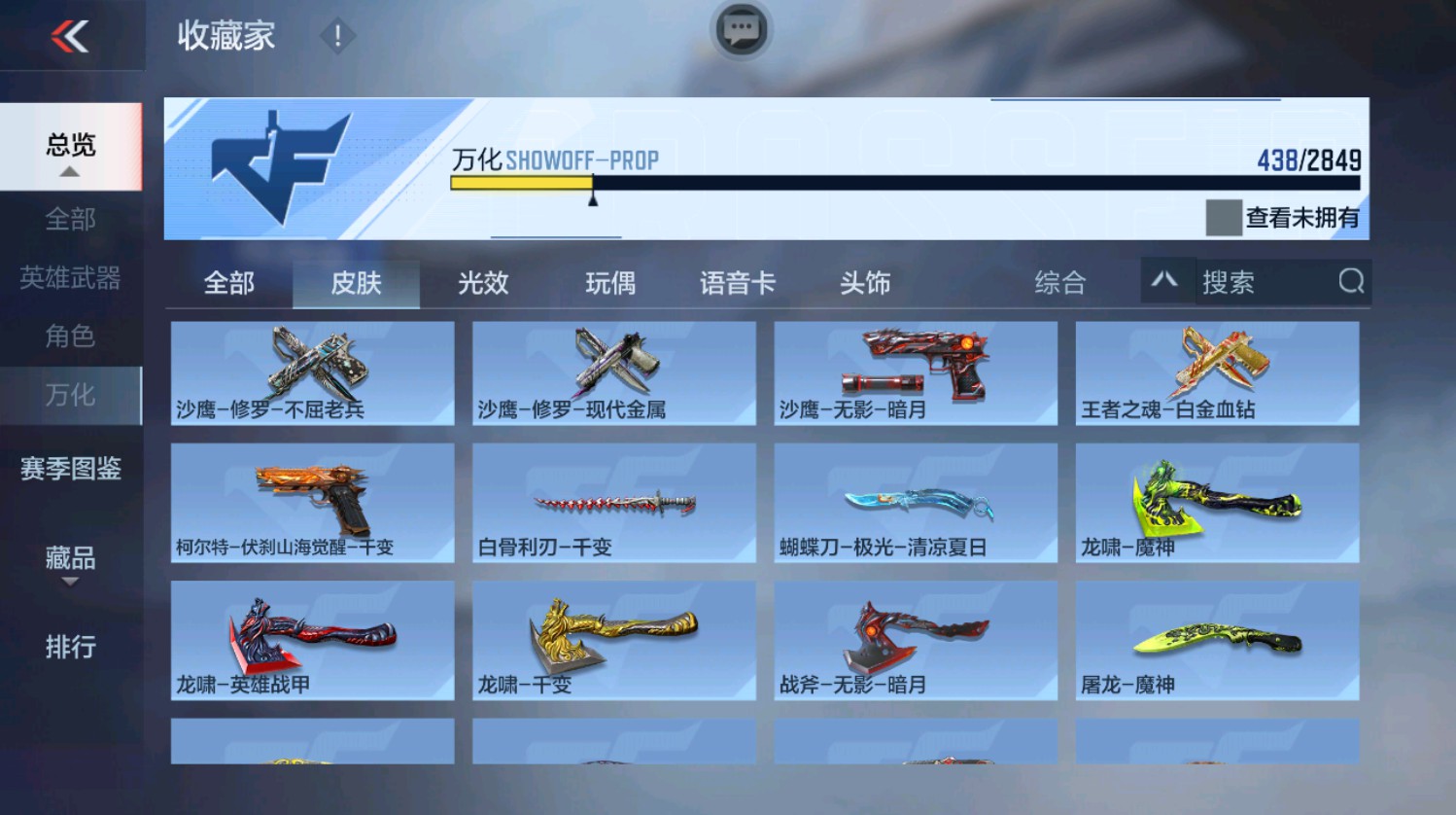 CFMHG337388枪战王者账号详情图15 CFMHG337388枪战王者账号详情图15