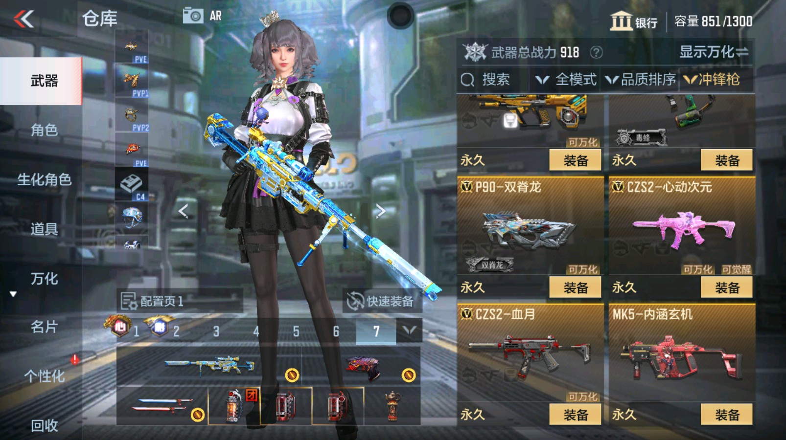 CFMHG337347枪战王者账号详情图41 CFMHG337347枪战王者账号详情图41