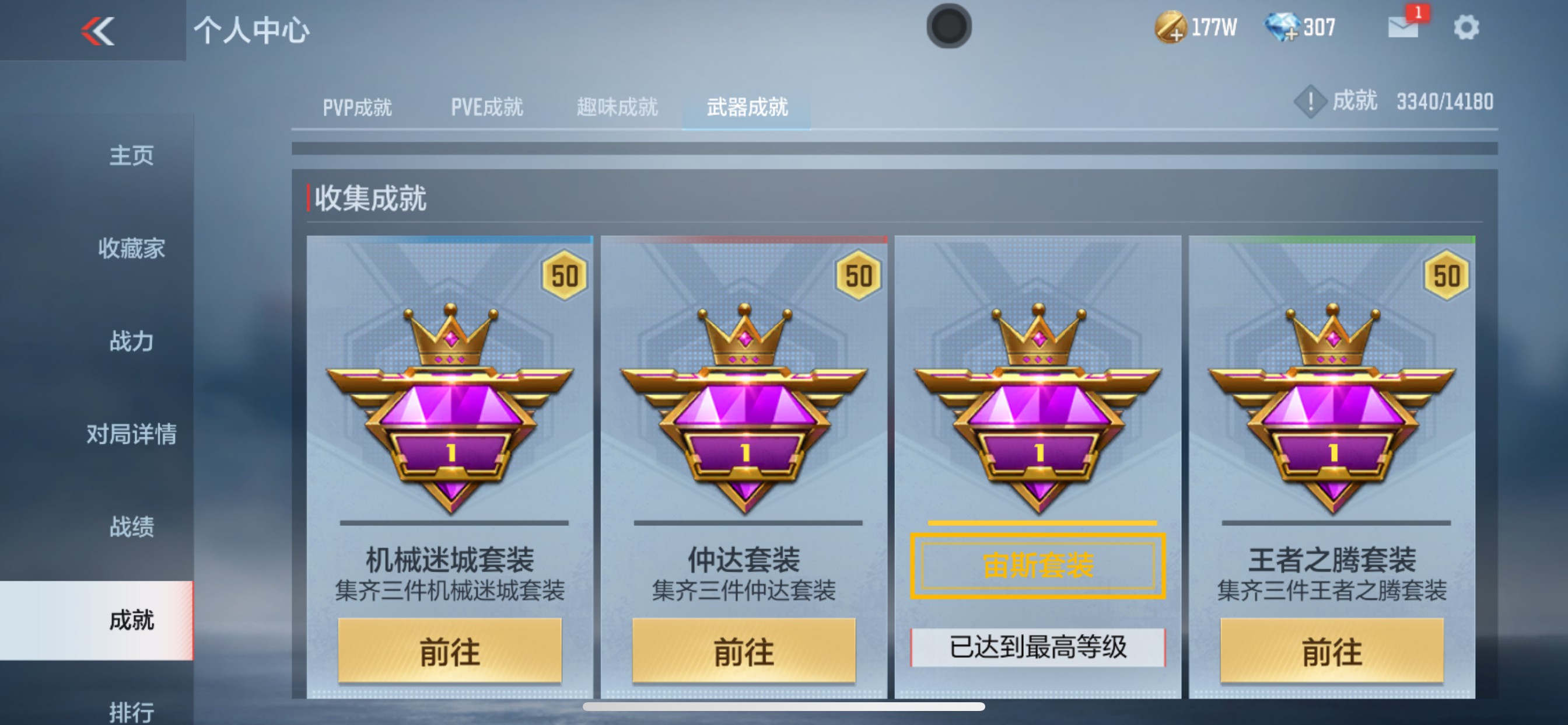 CFMHG337374枪战王者账号详情图31 CFMHG337374枪战王者账号详情图31