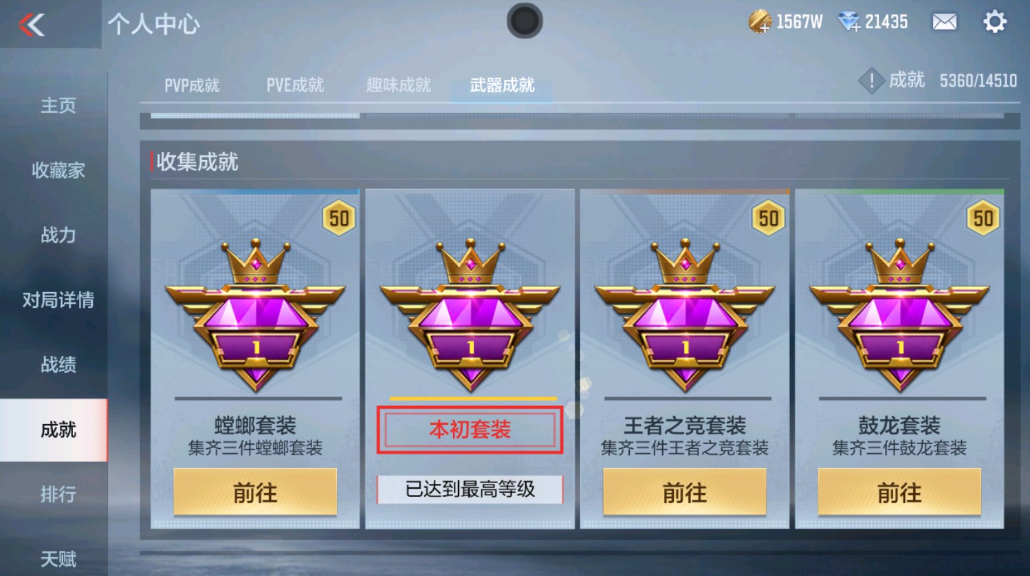 CFMHG337393枪战王者账号详情图62