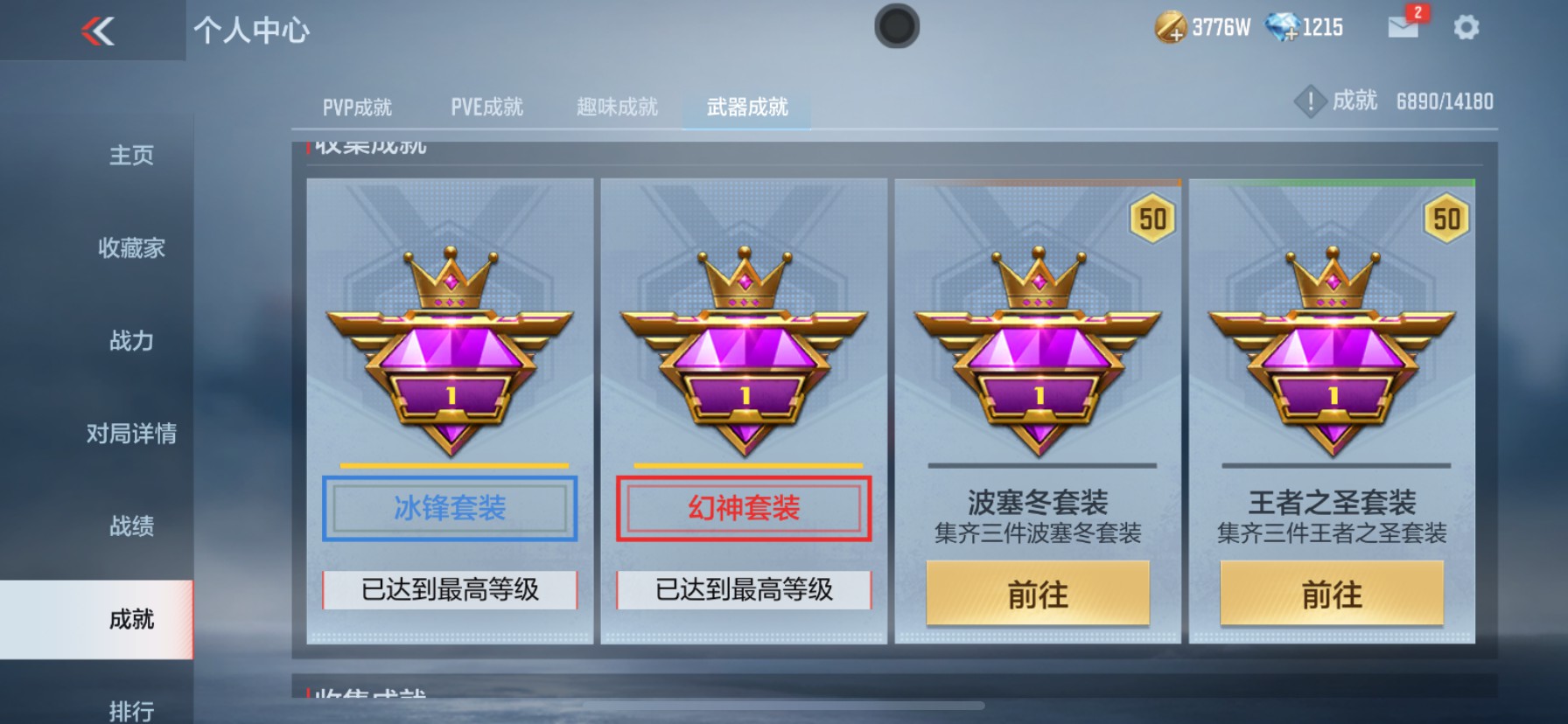 CFMHG337371枪战王者账号详情图111 CFMHG337371枪战王者账号详情图111