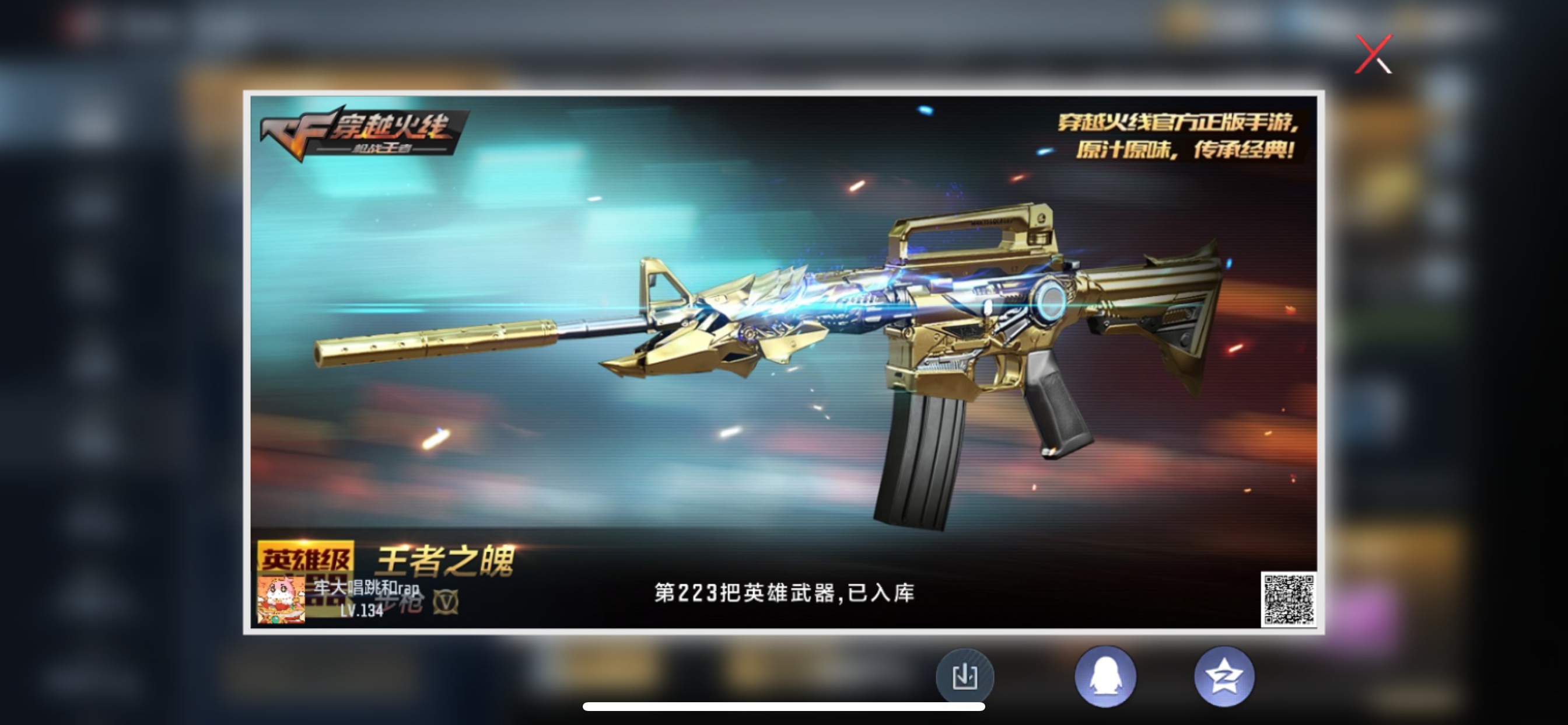 CFMHG337369枪战王者账号详情图57 CFMHG337369枪战王者账号详情图57