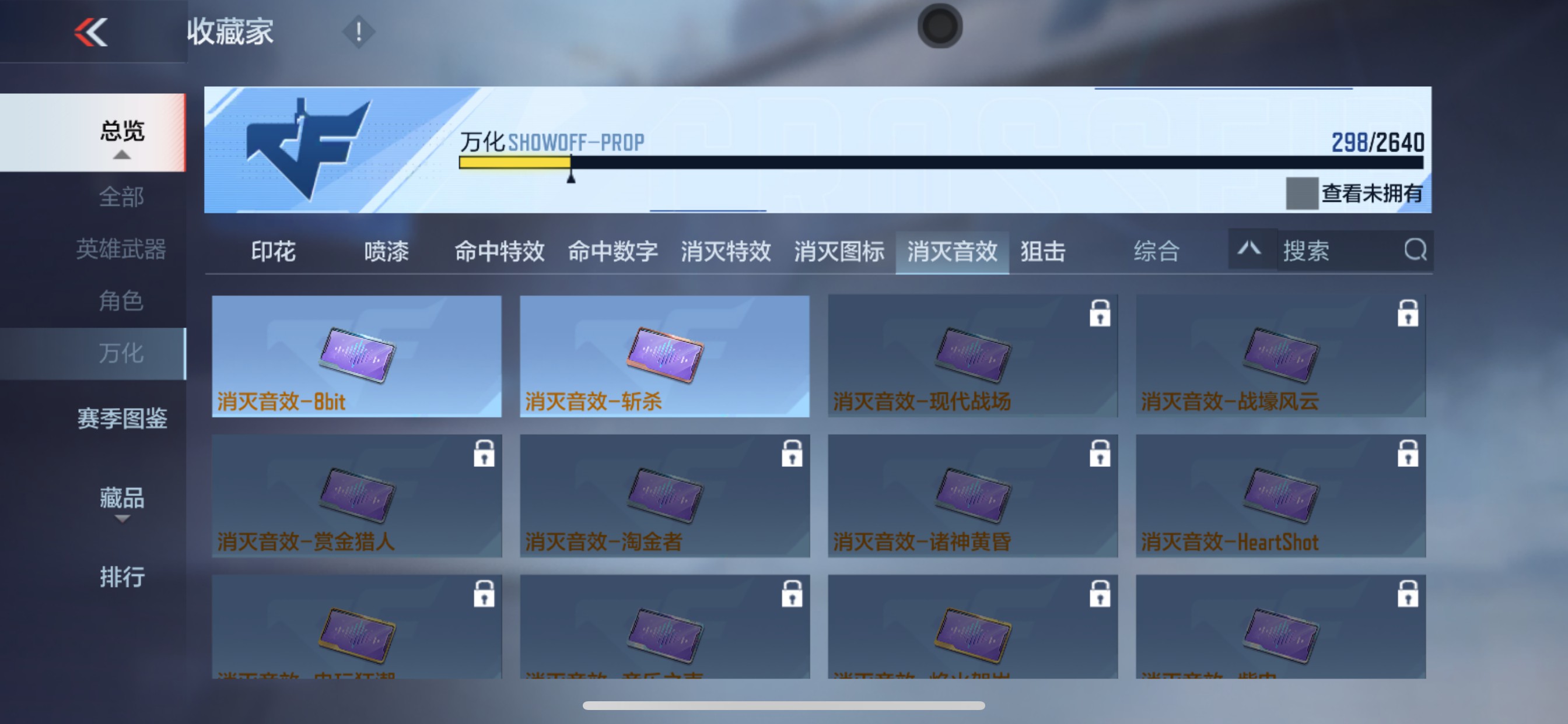 CFMHG337375枪战王者账号详情图62 CFMHG337375枪战王者账号详情图62