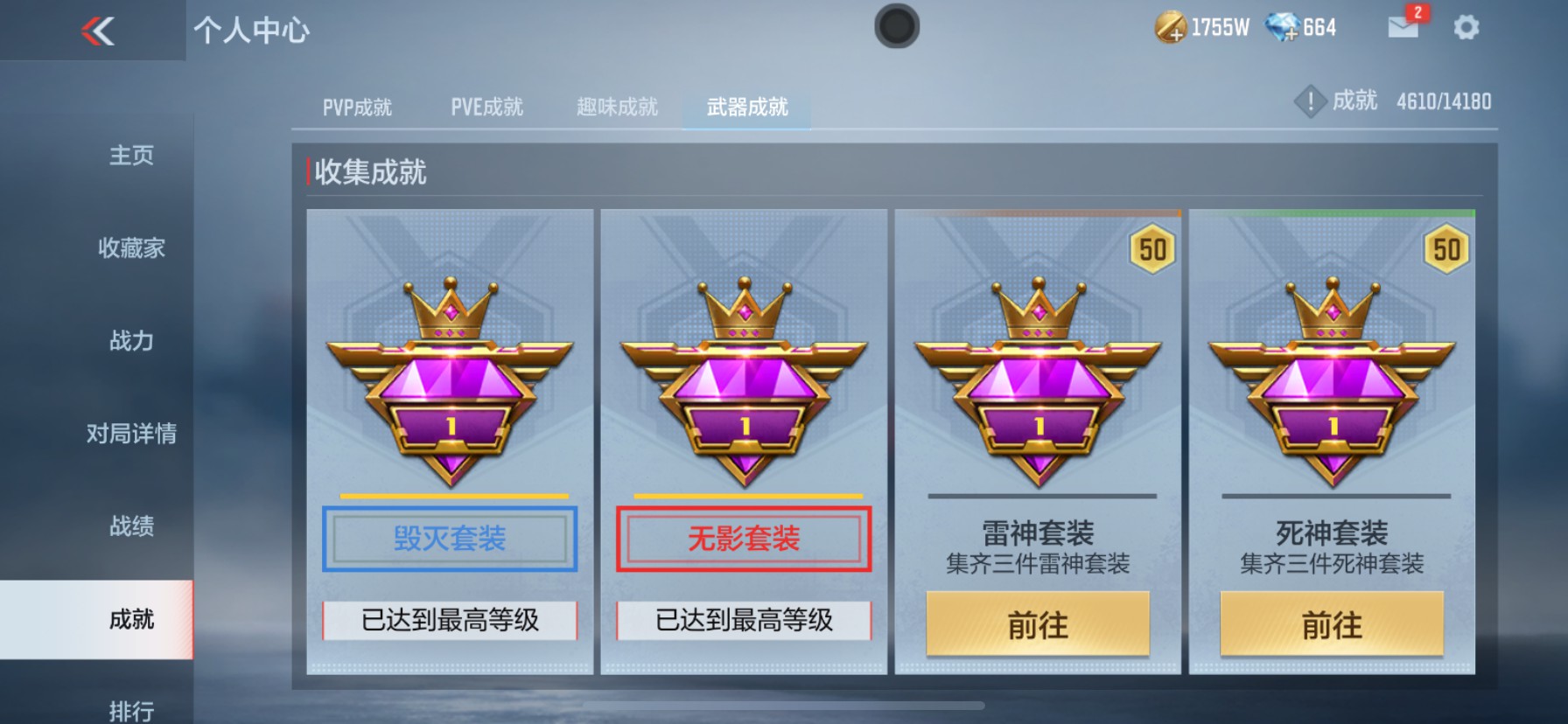 CFMHG337372枪战王者账号详情图37 CFMHG337372枪战王者账号详情图37