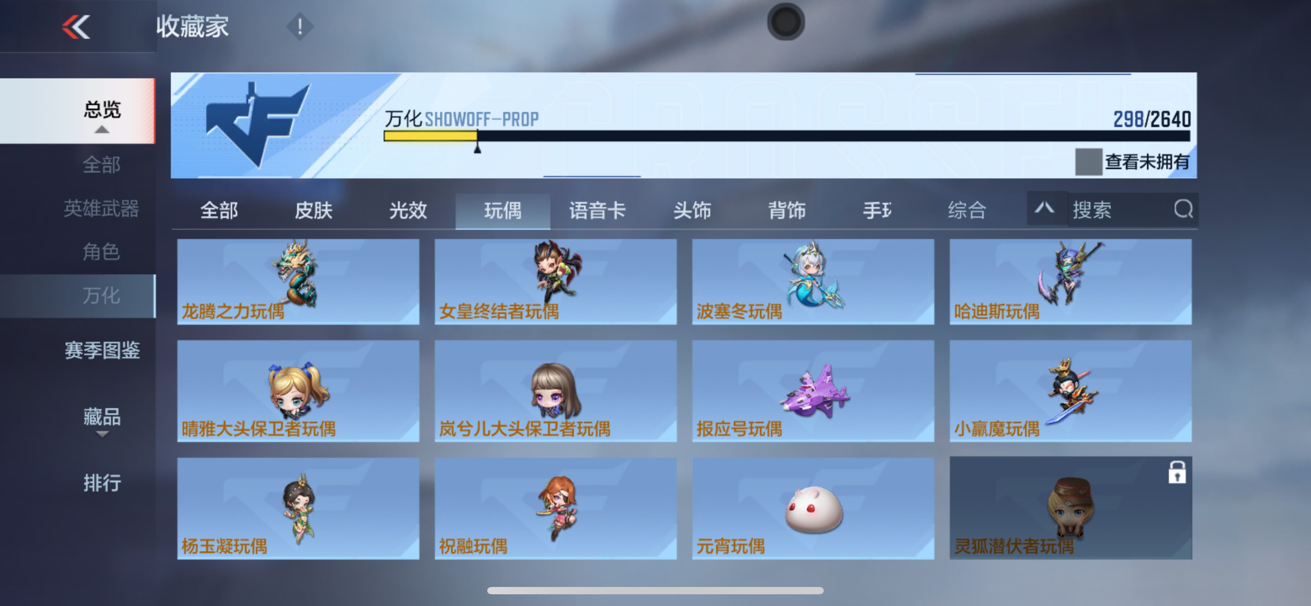 CFMHG337375枪战王者账号详情图69 CFMHG337375枪战王者账号详情图69
