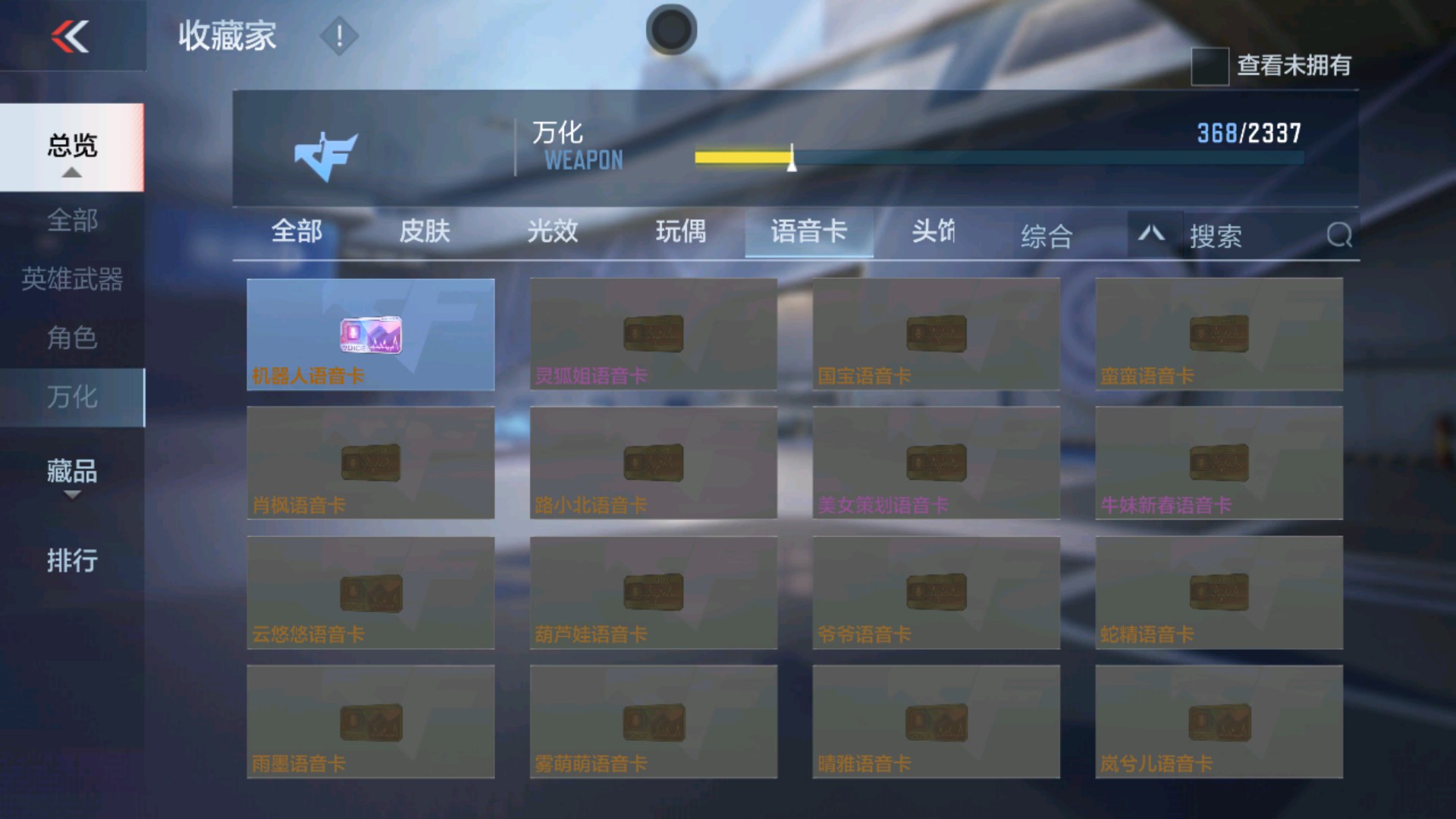 CFMHG337337枪战王者账号详情图57 CFMHG337337枪战王者账号详情图57