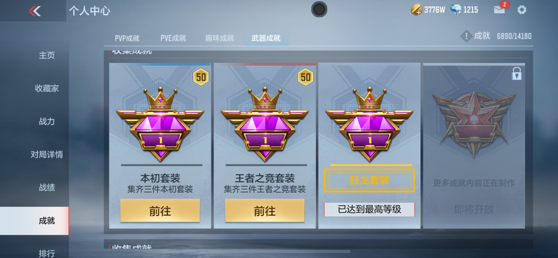CFMHG337371枪战王者账号详情图119 CFMHG337371枪战王者账号详情图119