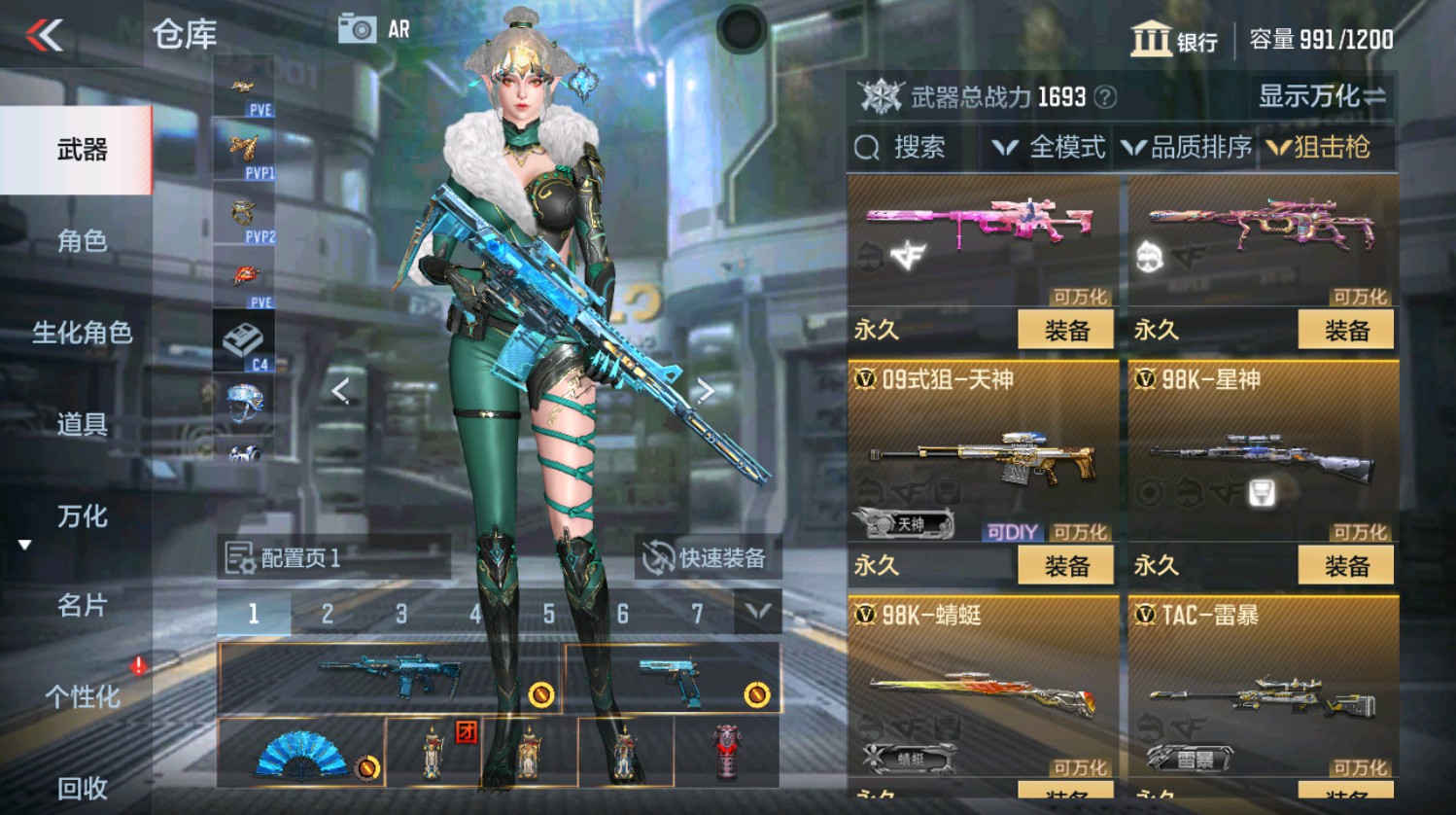 CFMHG337389枪战王者账号详情图16 CFMHG337389枪战王者账号详情图16