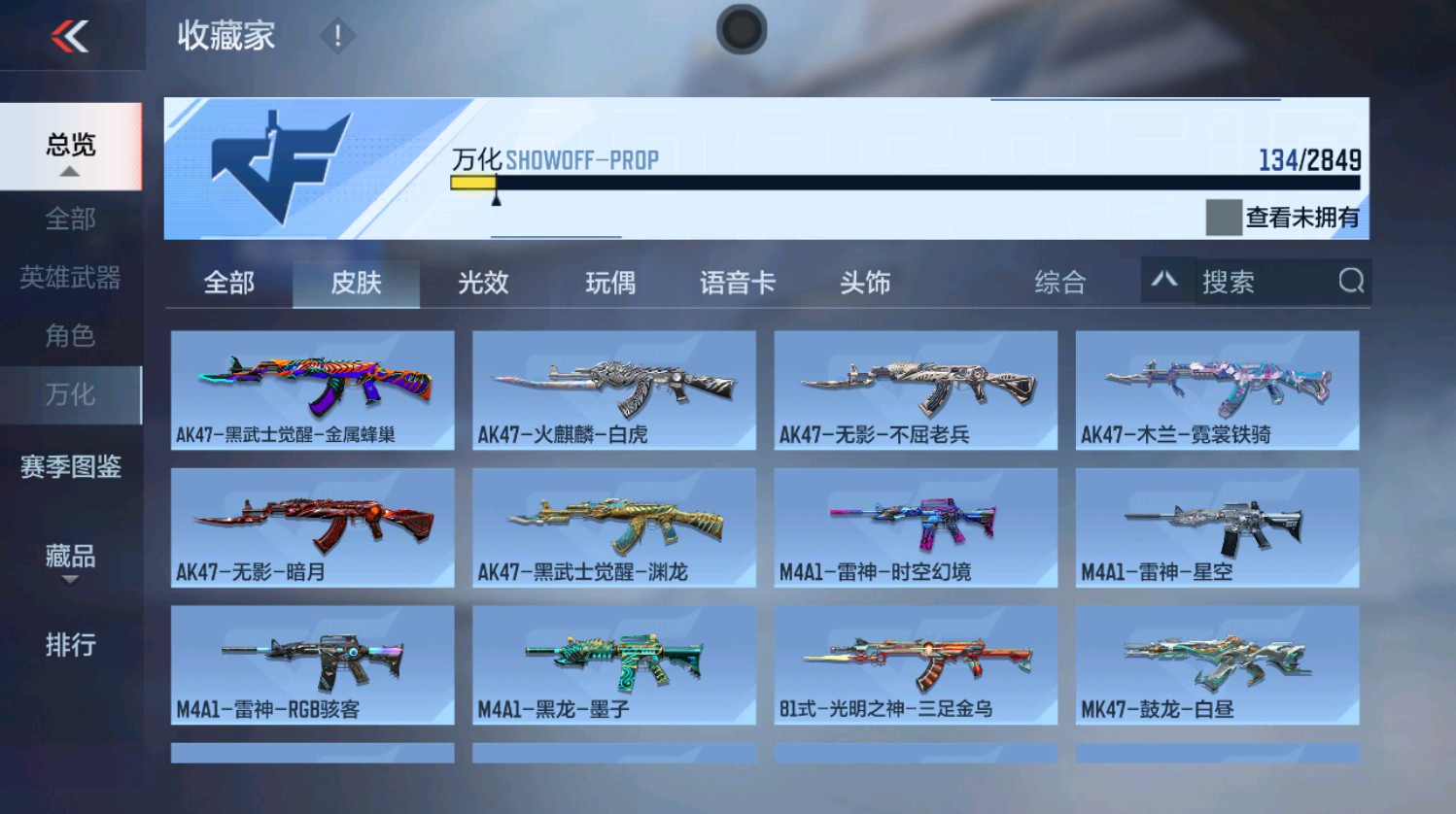 CFMHG337395枪战王者账号详情图2