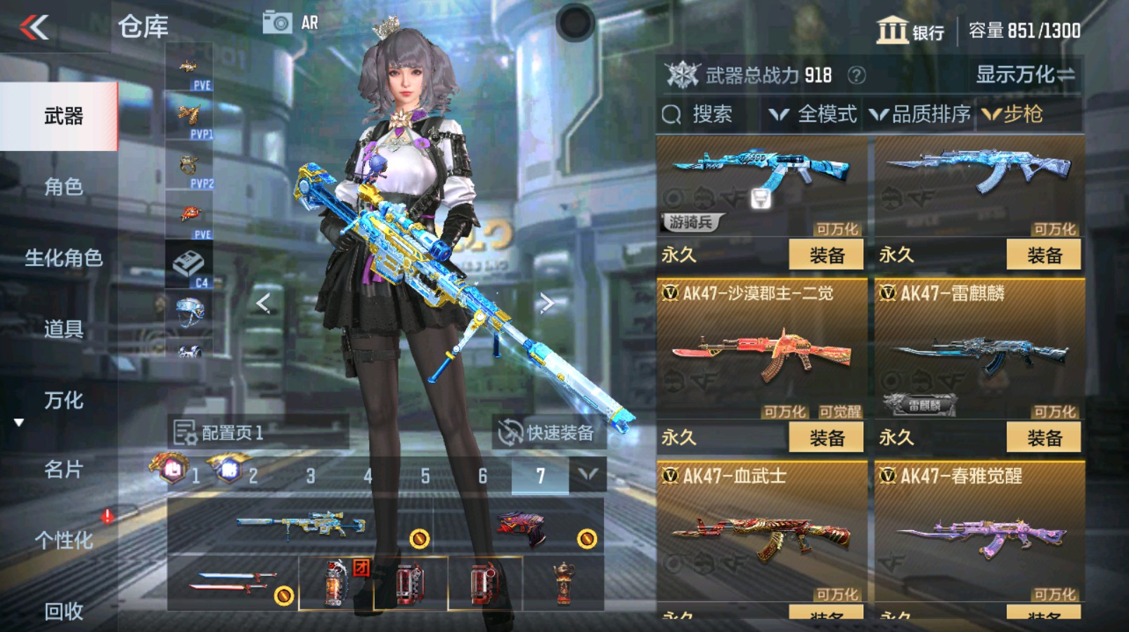 CFMHG337347枪战王者账号详情图13 CFMHG337347枪战王者账号详情图13