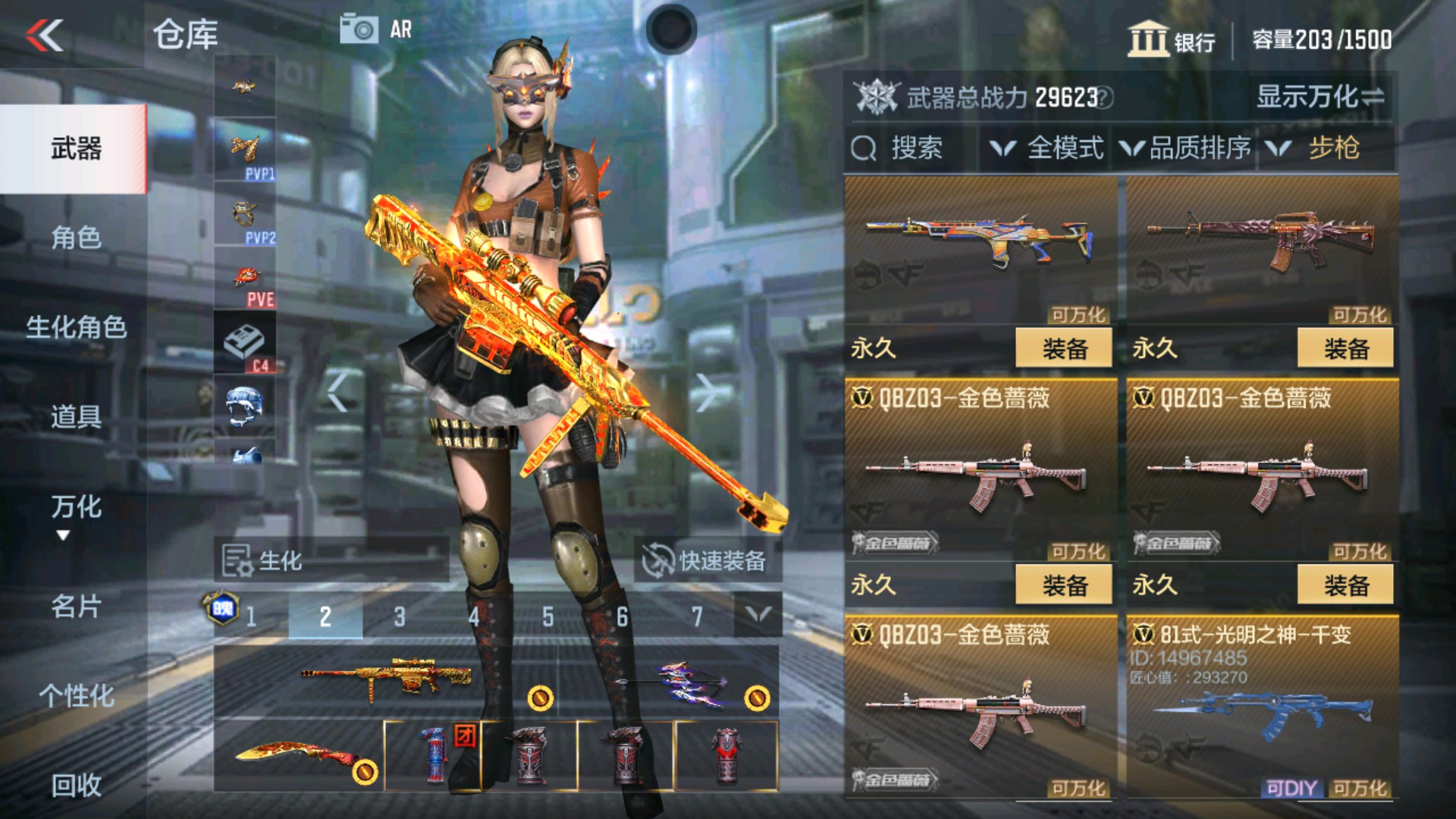 CFMHG337337枪战王者账号详情图10 CFMHG337337枪战王者账号详情图10