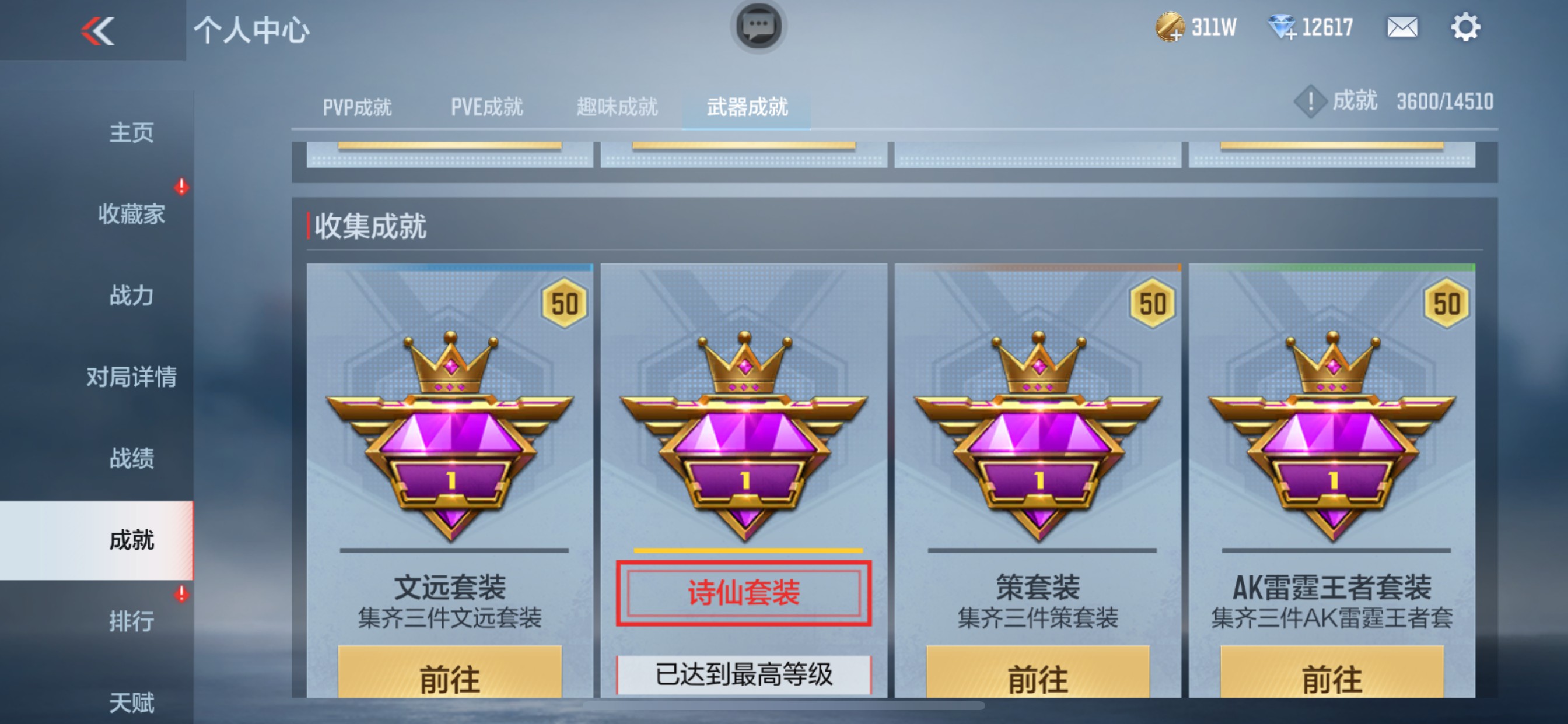 CFMHG337354枪战王者账号详情图59 CFMHG337354枪战王者账号详情图59