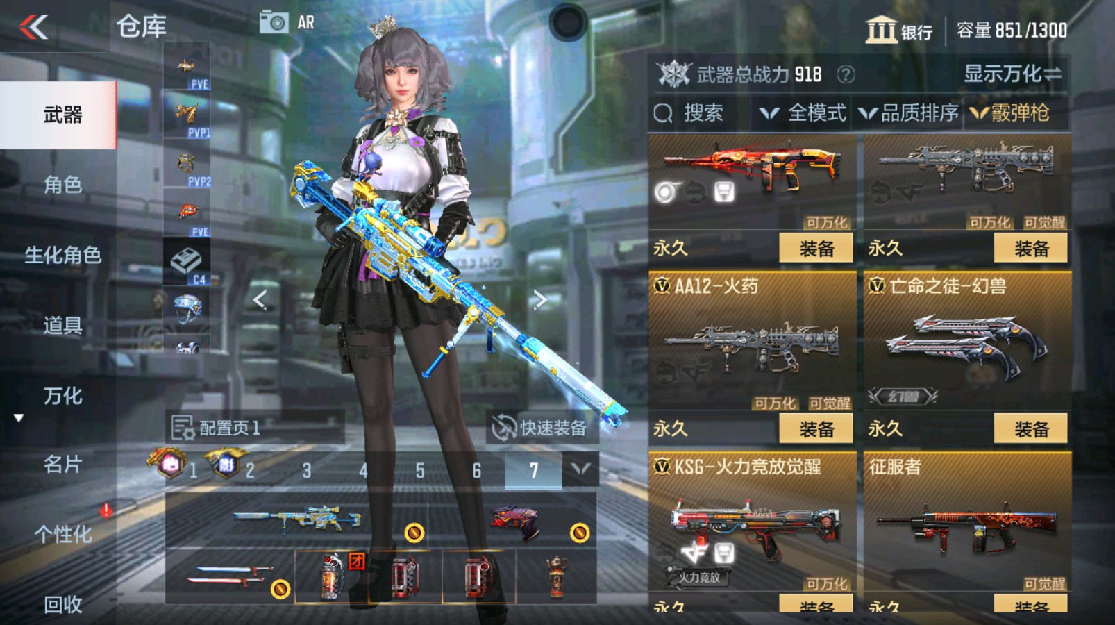 CFMHG337347枪战王者账号详情图43 CFMHG337347枪战王者账号详情图43