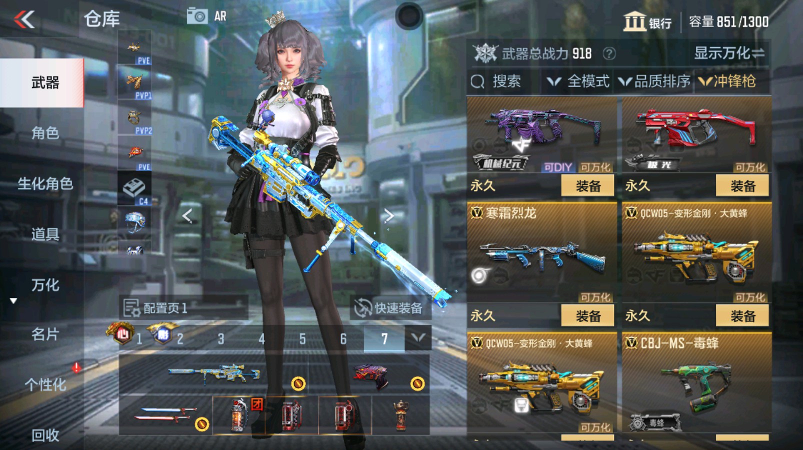 CFMHG337347枪战王者账号详情图40 CFMHG337347枪战王者账号详情图40