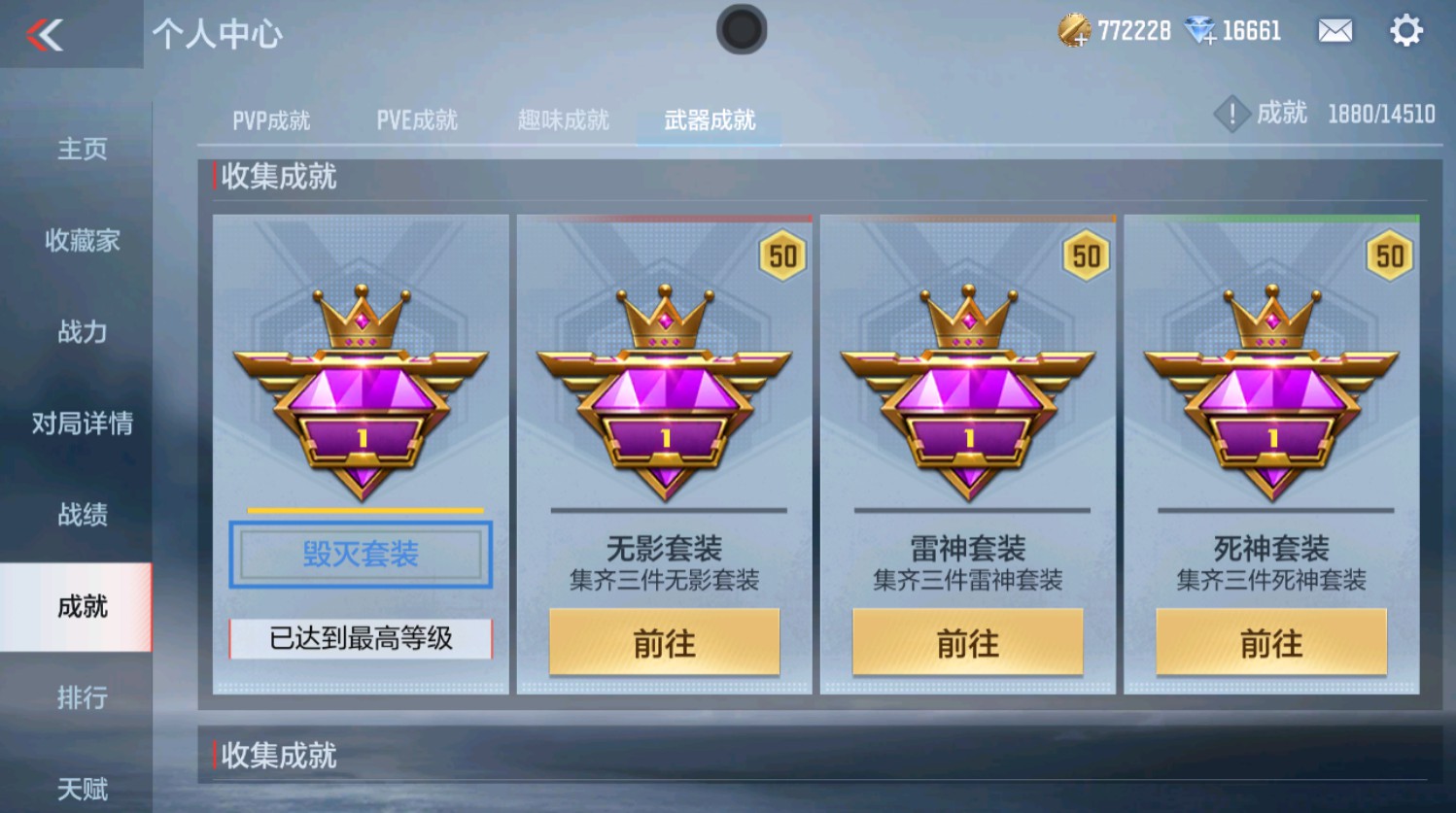 CFMHG337399枪战王者账号详情图36 CFMHG337399枪战王者账号详情图36