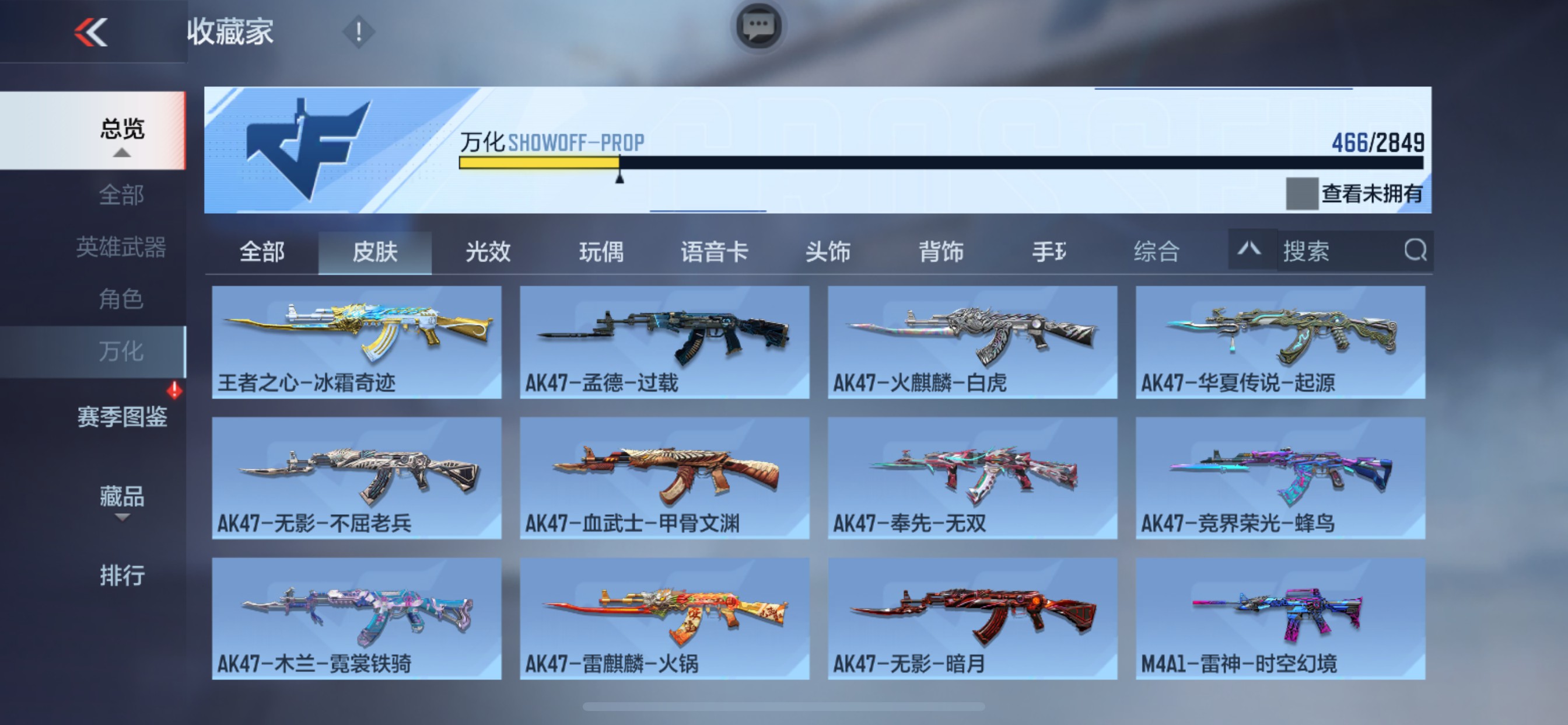 CFMHG337354枪战王者账号详情图3 CFMHG337354枪战王者账号详情图3