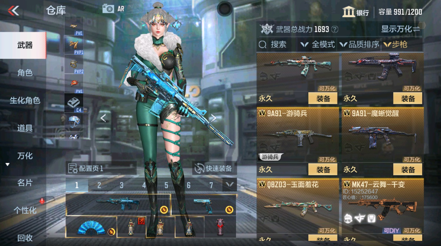CFMHG337389枪战王者账号详情图13 CFMHG337389枪战王者账号详情图13