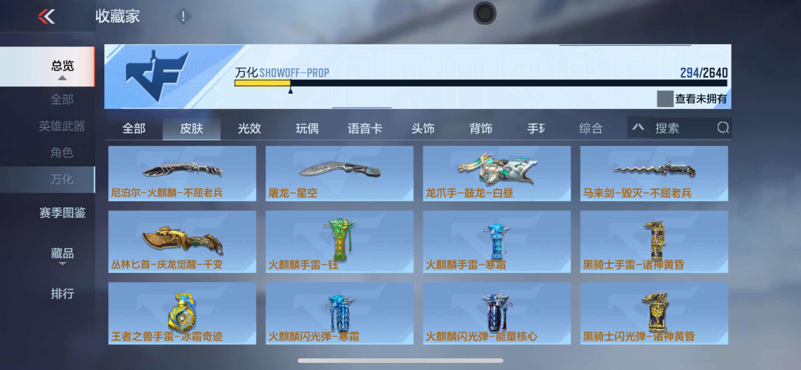 CFMHG337374枪战王者账号详情图26 CFMHG337374枪战王者账号详情图26
