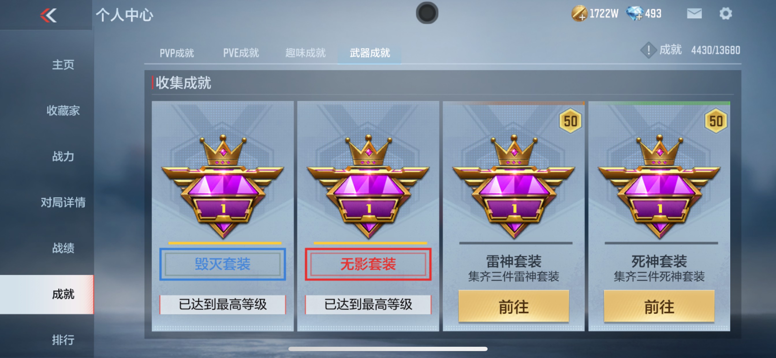CFMHG337358枪战王者账号详情图42 CFMHG337358枪战王者账号详情图42