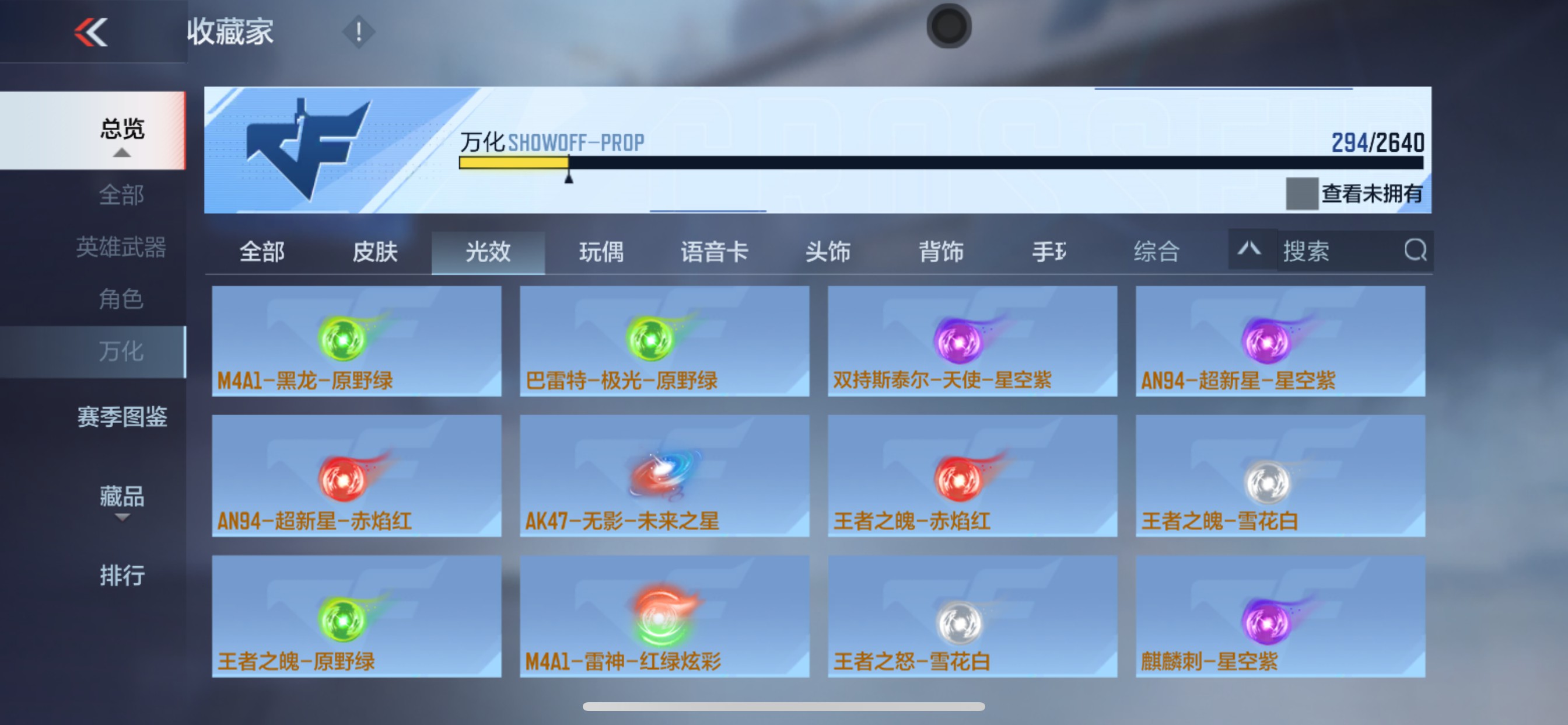 CFMHG337374枪战王者账号详情图55 CFMHG337374枪战王者账号详情图55