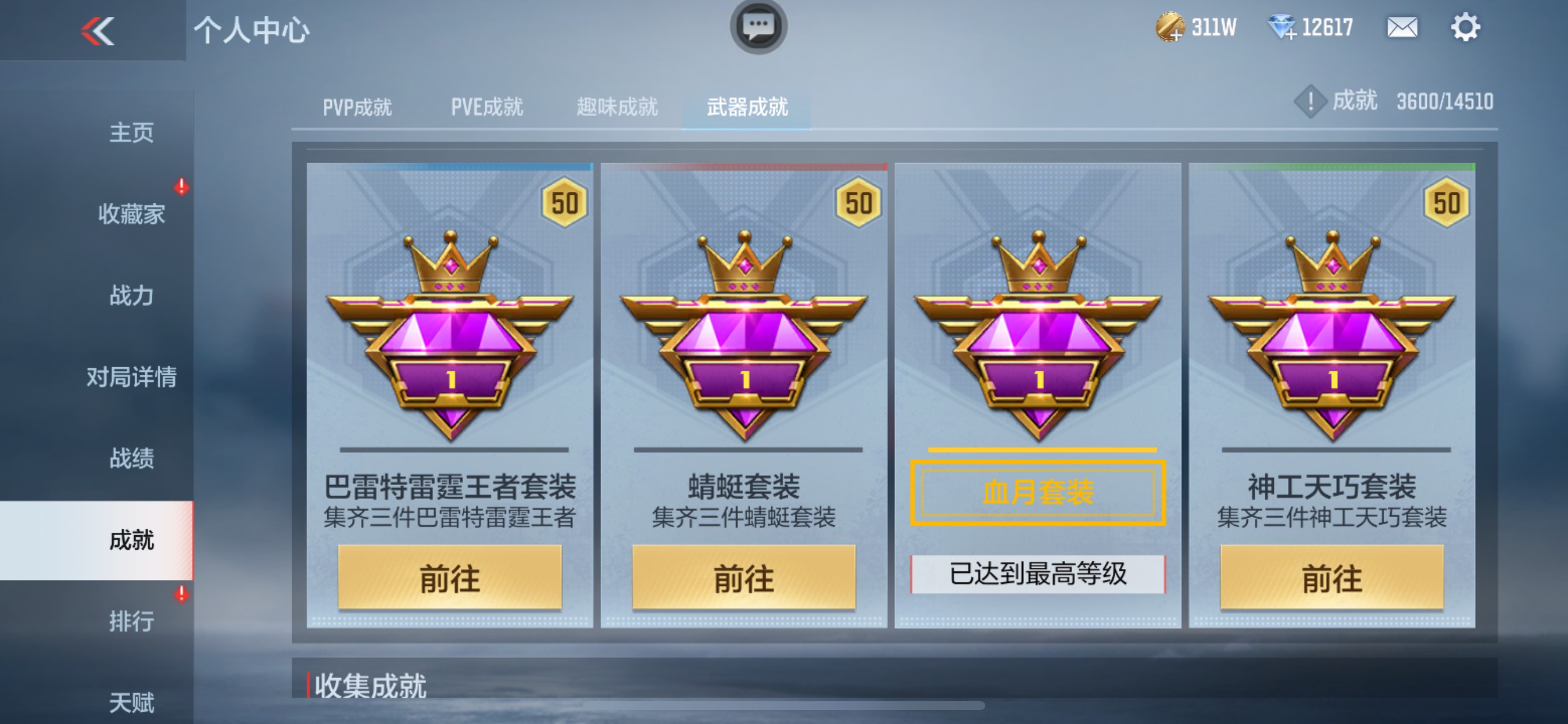 CFMHG337354枪战王者账号详情图58 CFMHG337354枪战王者账号详情图58