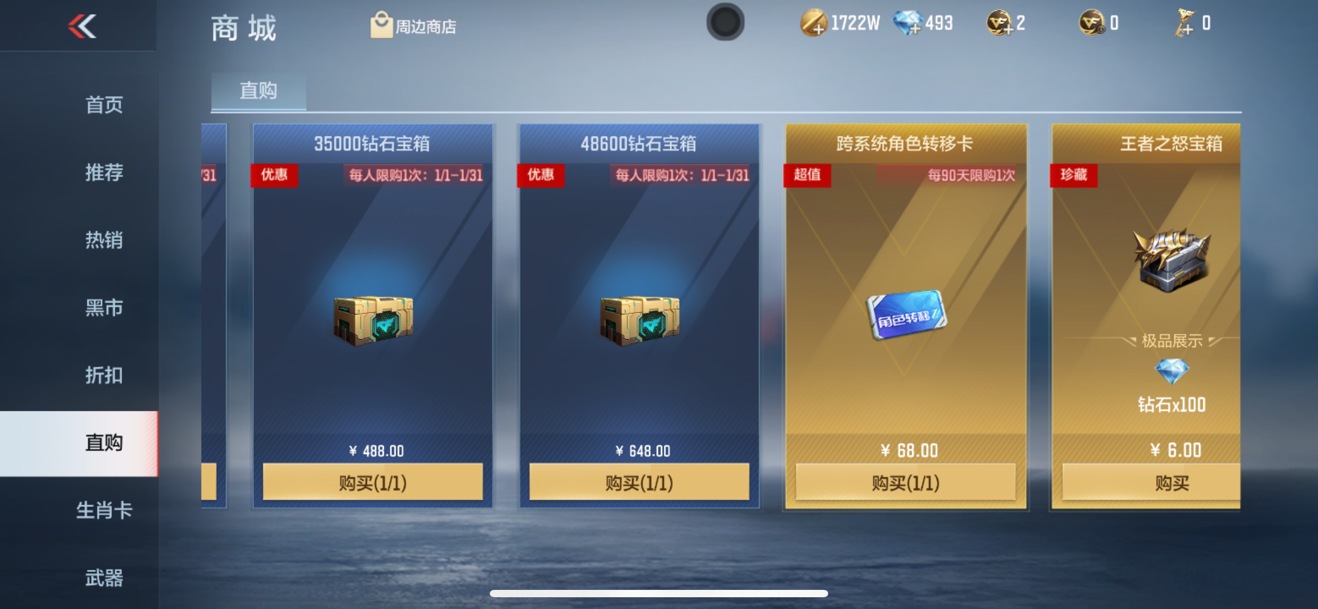 CFMHG337358枪战王者账号详情图70 CFMHG337358枪战王者账号详情图70