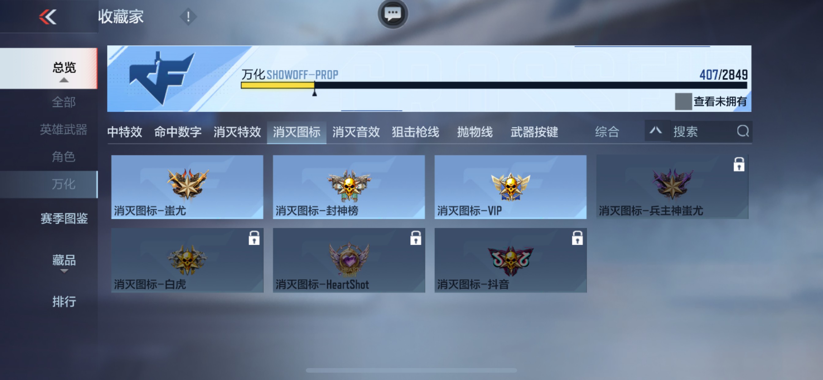 CFMHG337398枪战王者账号详情图64 CFMHG337398枪战王者账号详情图64