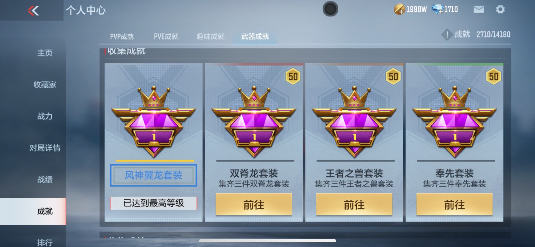 CFMHG337360枪战王者账号详情图37 CFMHG337360枪战王者账号详情图37