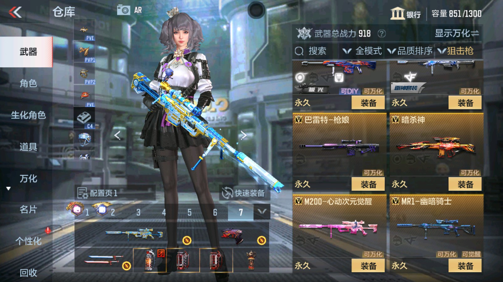 CFMHG337347枪战王者账号详情图24 CFMHG337347枪战王者账号详情图24