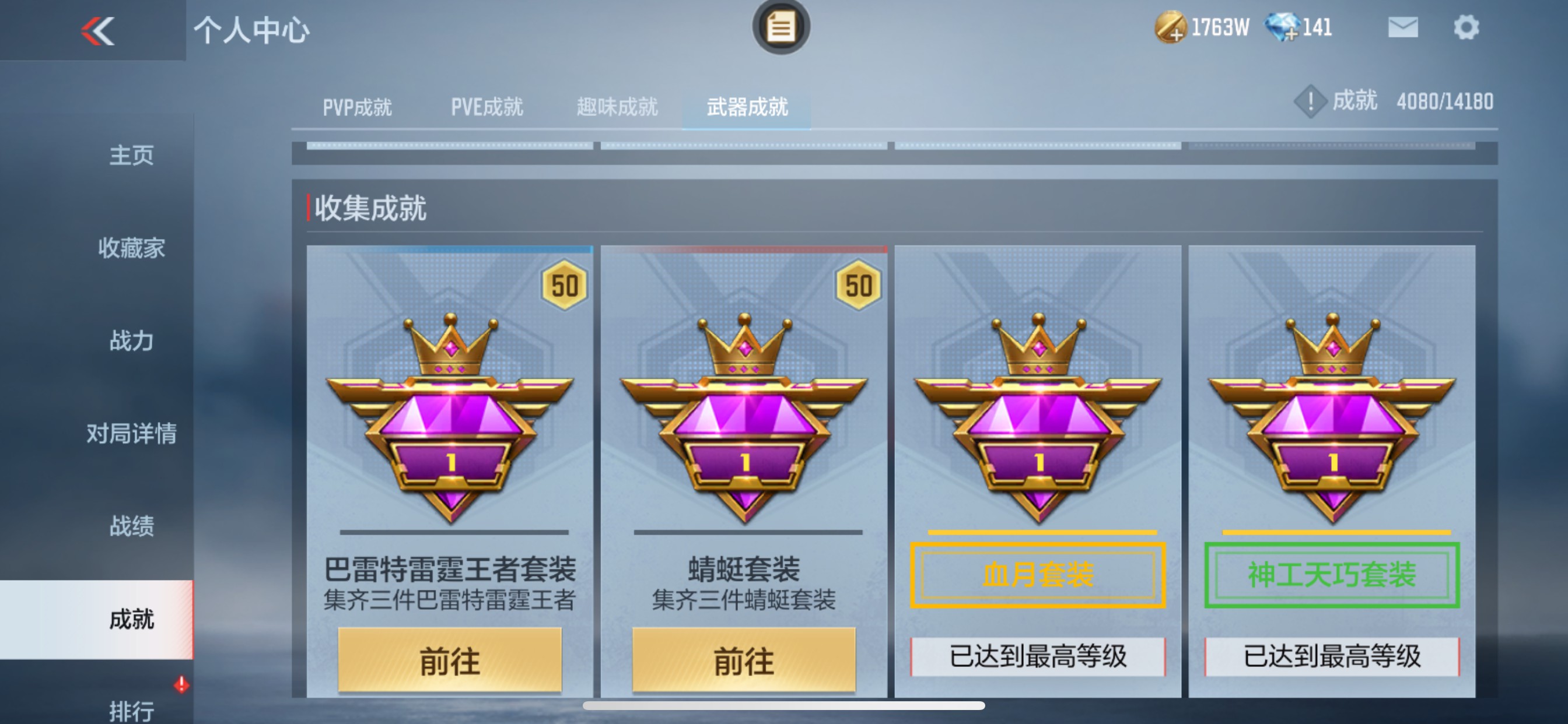 CFMHG337369枪战王者账号详情图49 CFMHG337369枪战王者账号详情图49