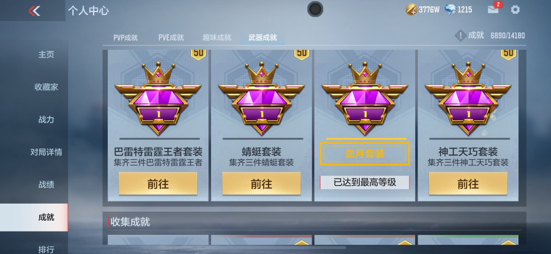 CFMHG337371枪战王者账号详情图116 CFMHG337371枪战王者账号详情图116