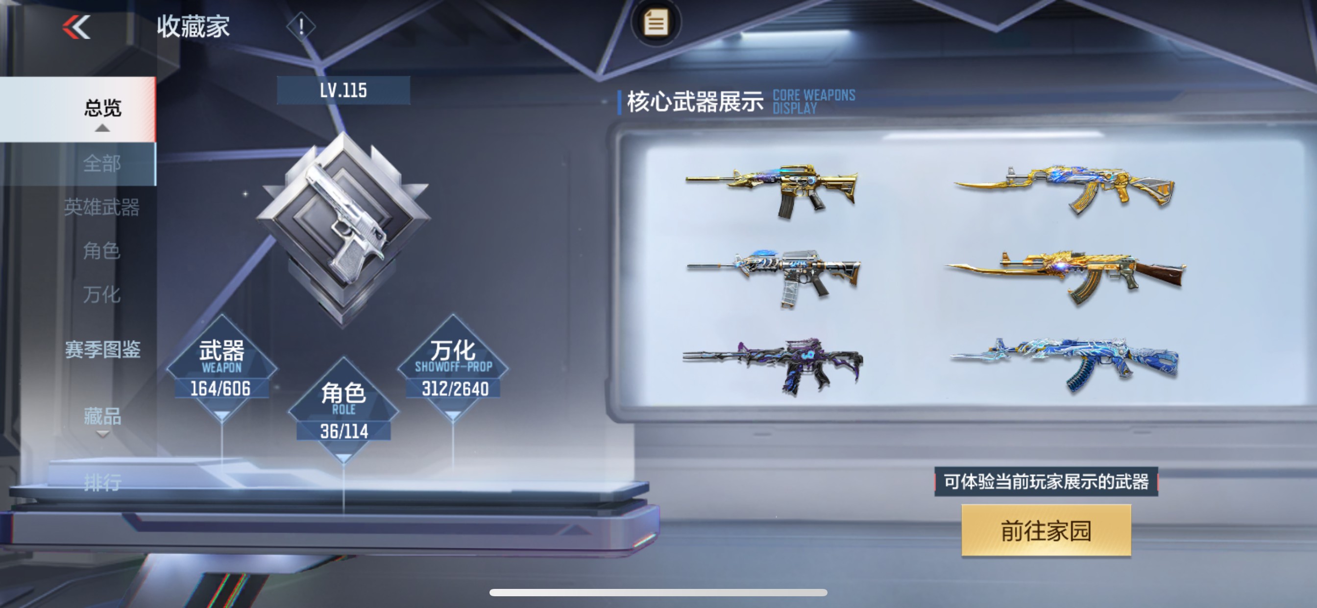 CFMHG337369枪战王者账号详情图45 CFMHG337369枪战王者账号详情图45